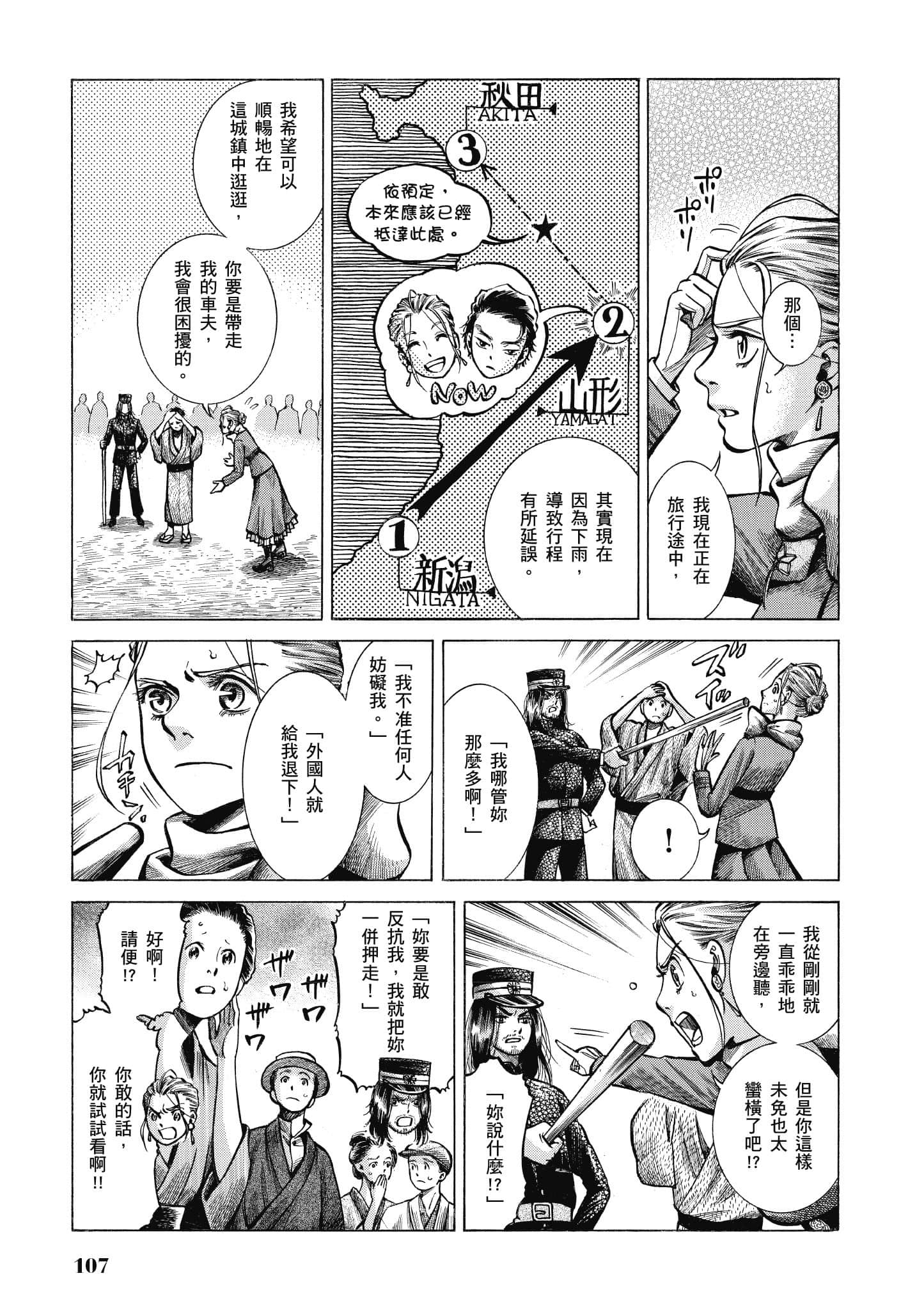 第 106 页
