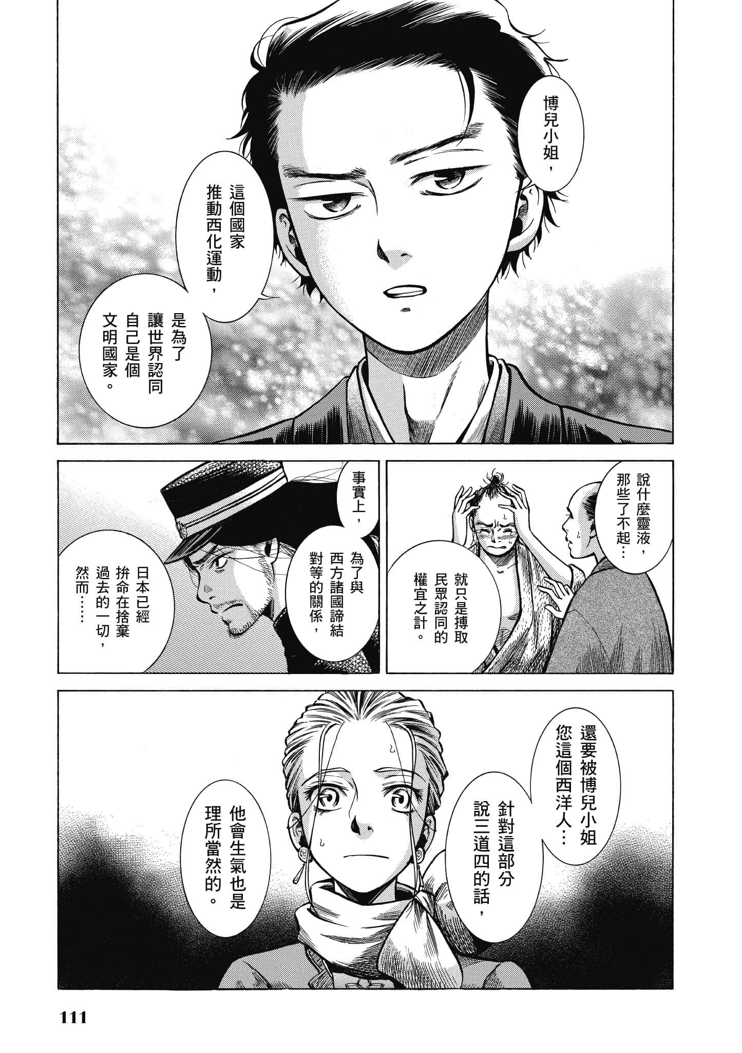 第 110 页