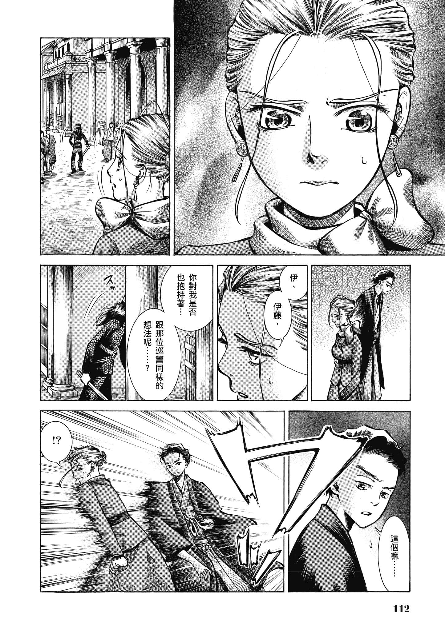 第 111 页