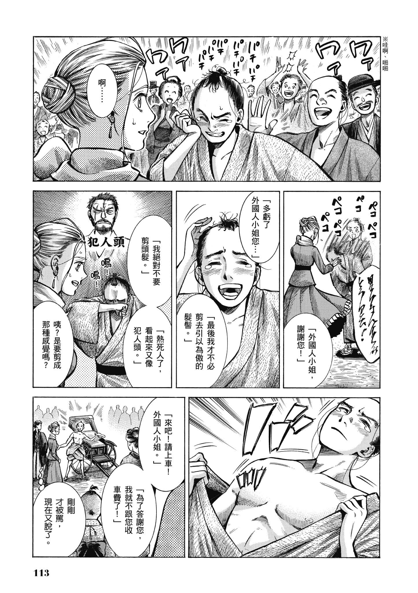 第 112 页