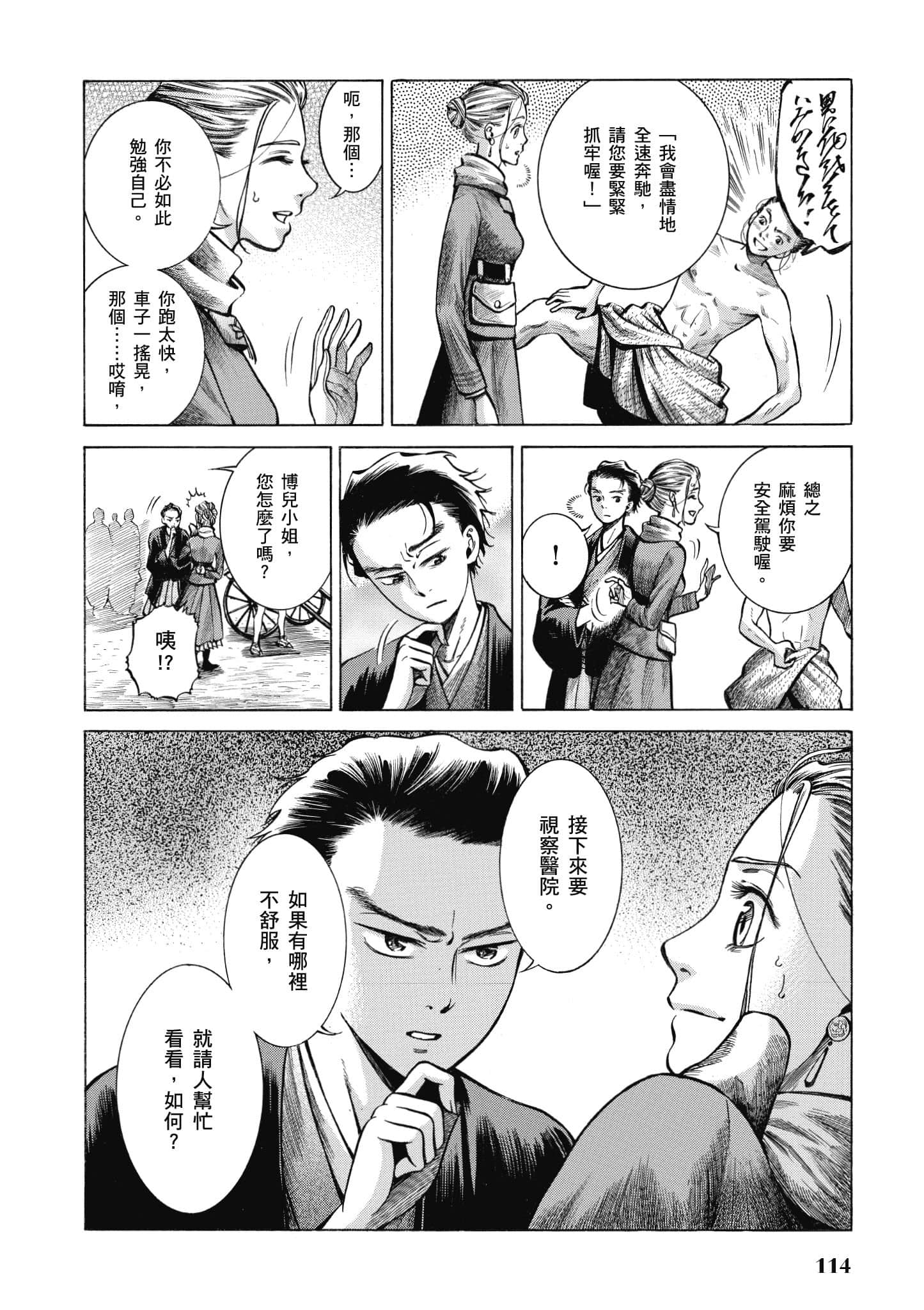 第 113 页