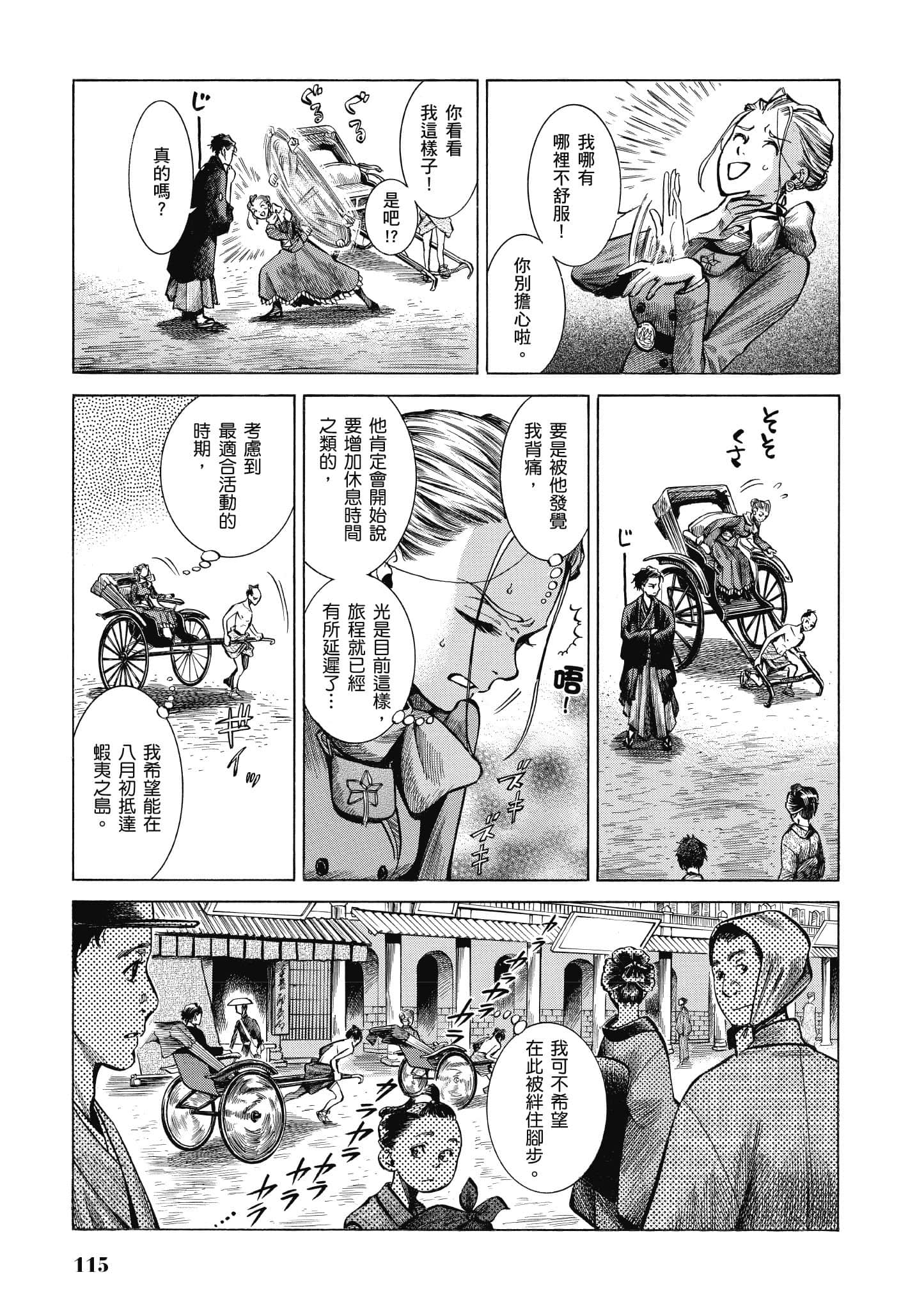 第 114 页