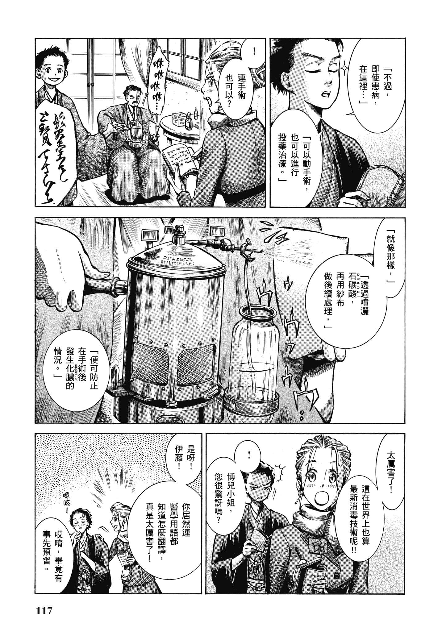 第 116 页