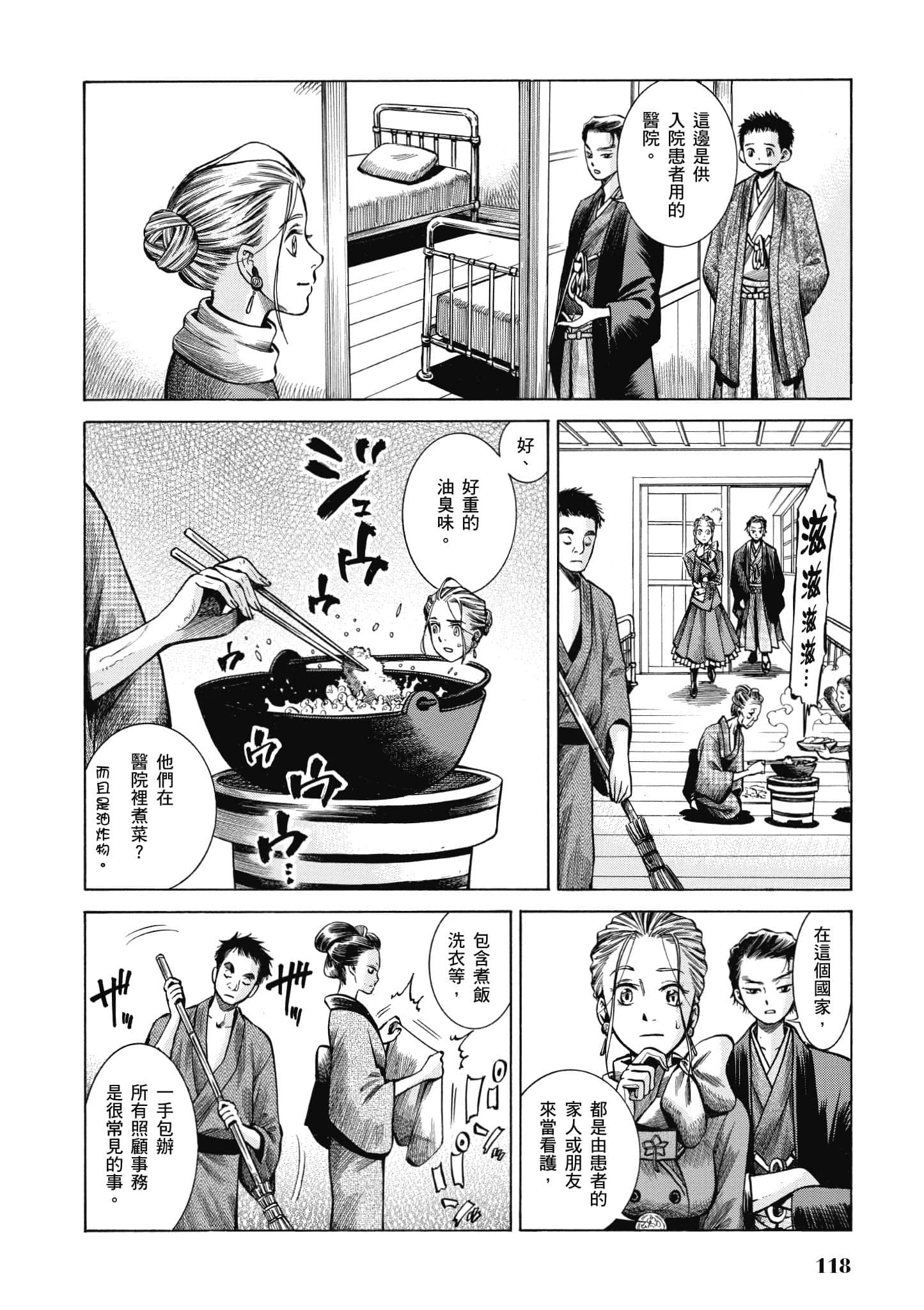 第 117 页