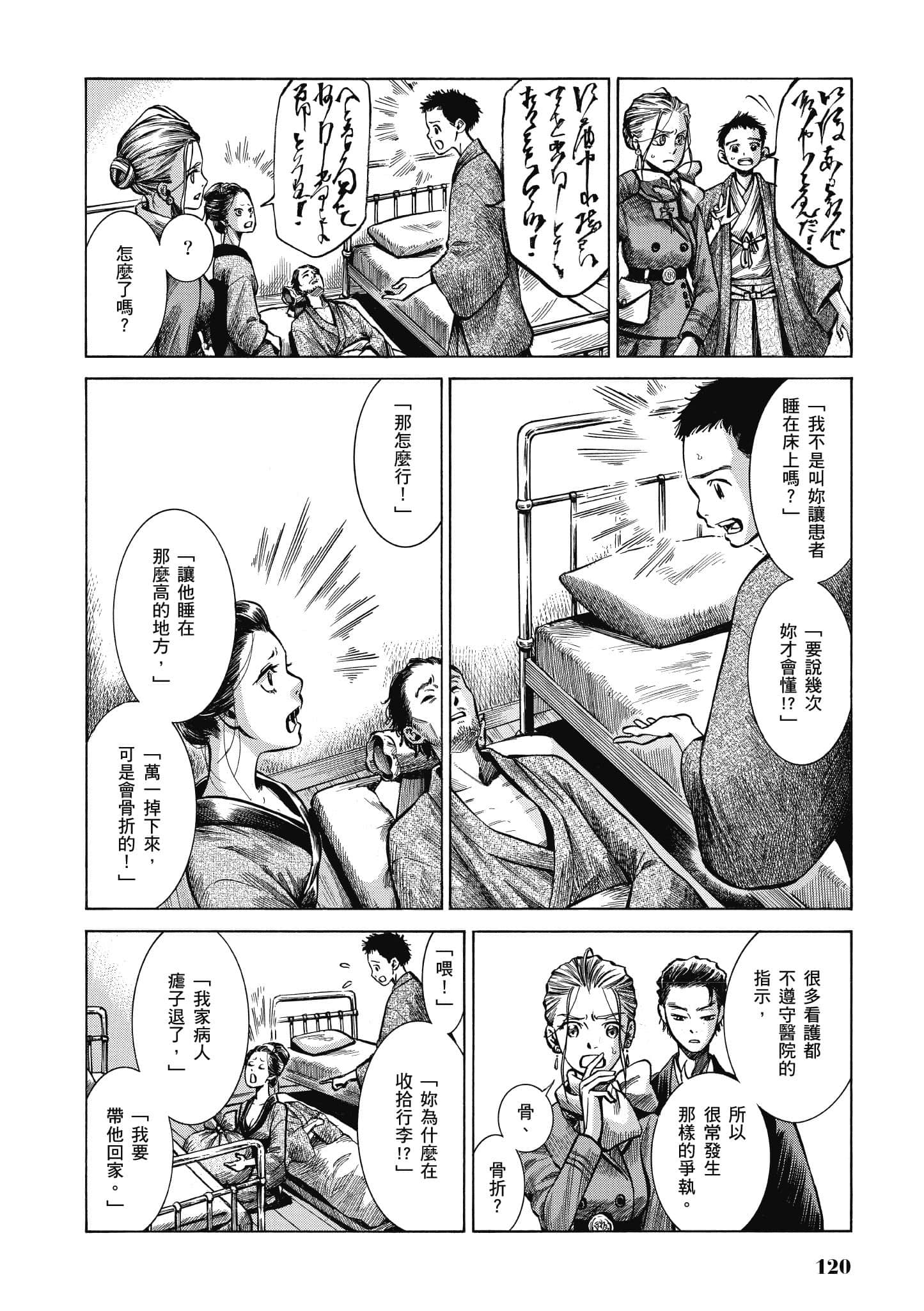 第 119 页
