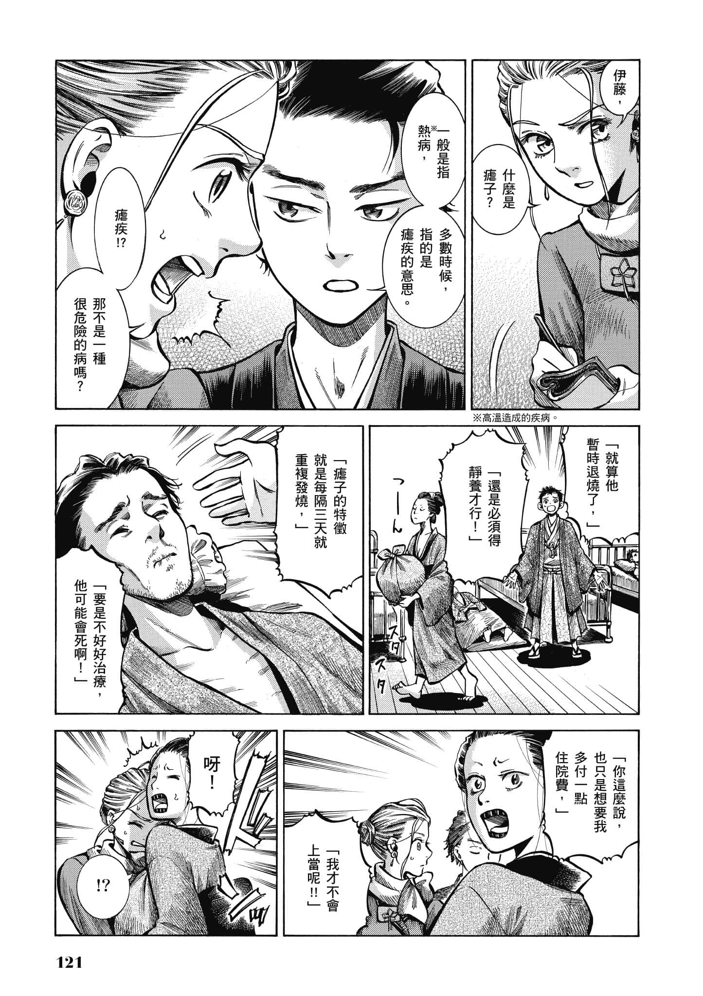 第 120 页