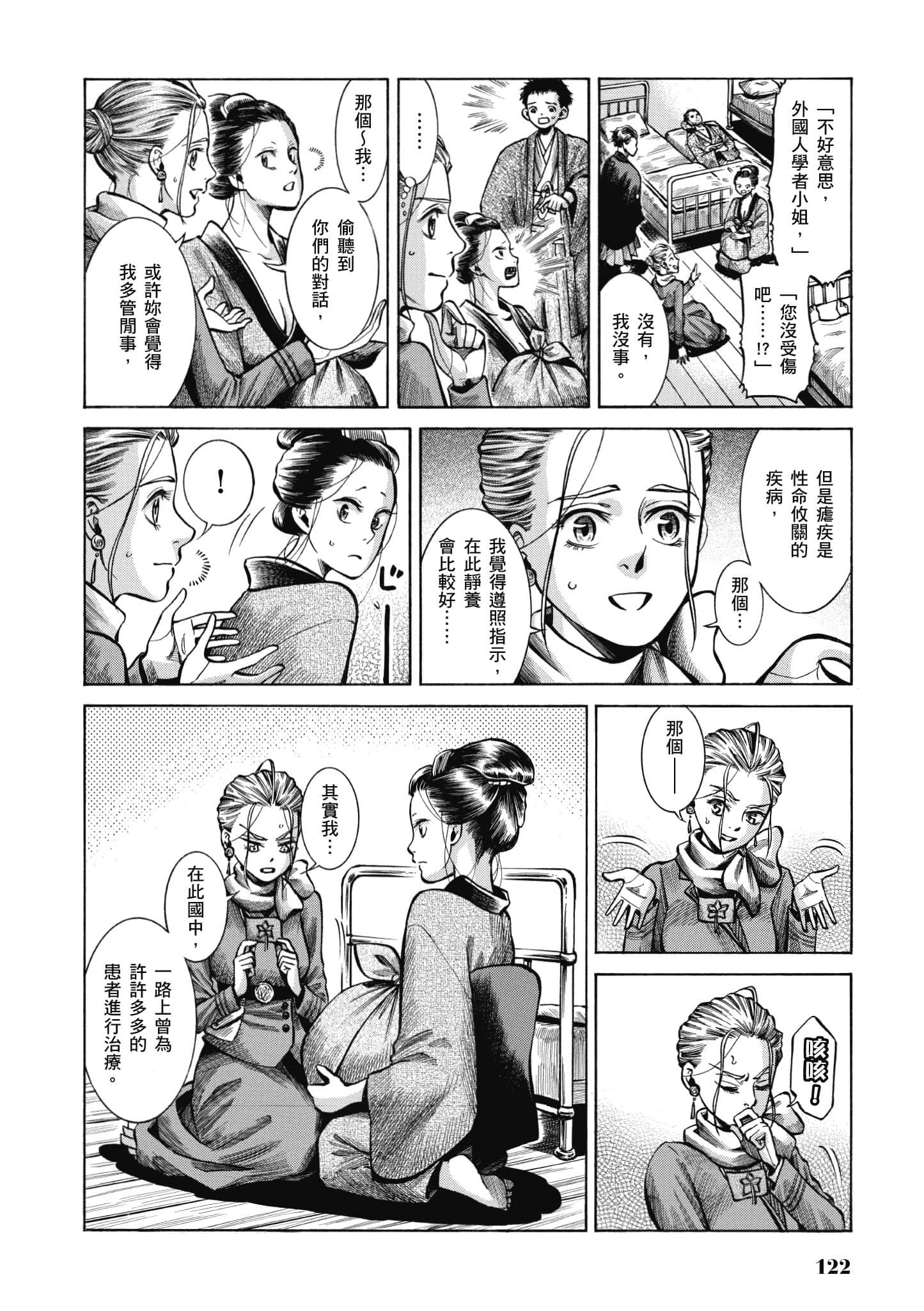 第 121 页