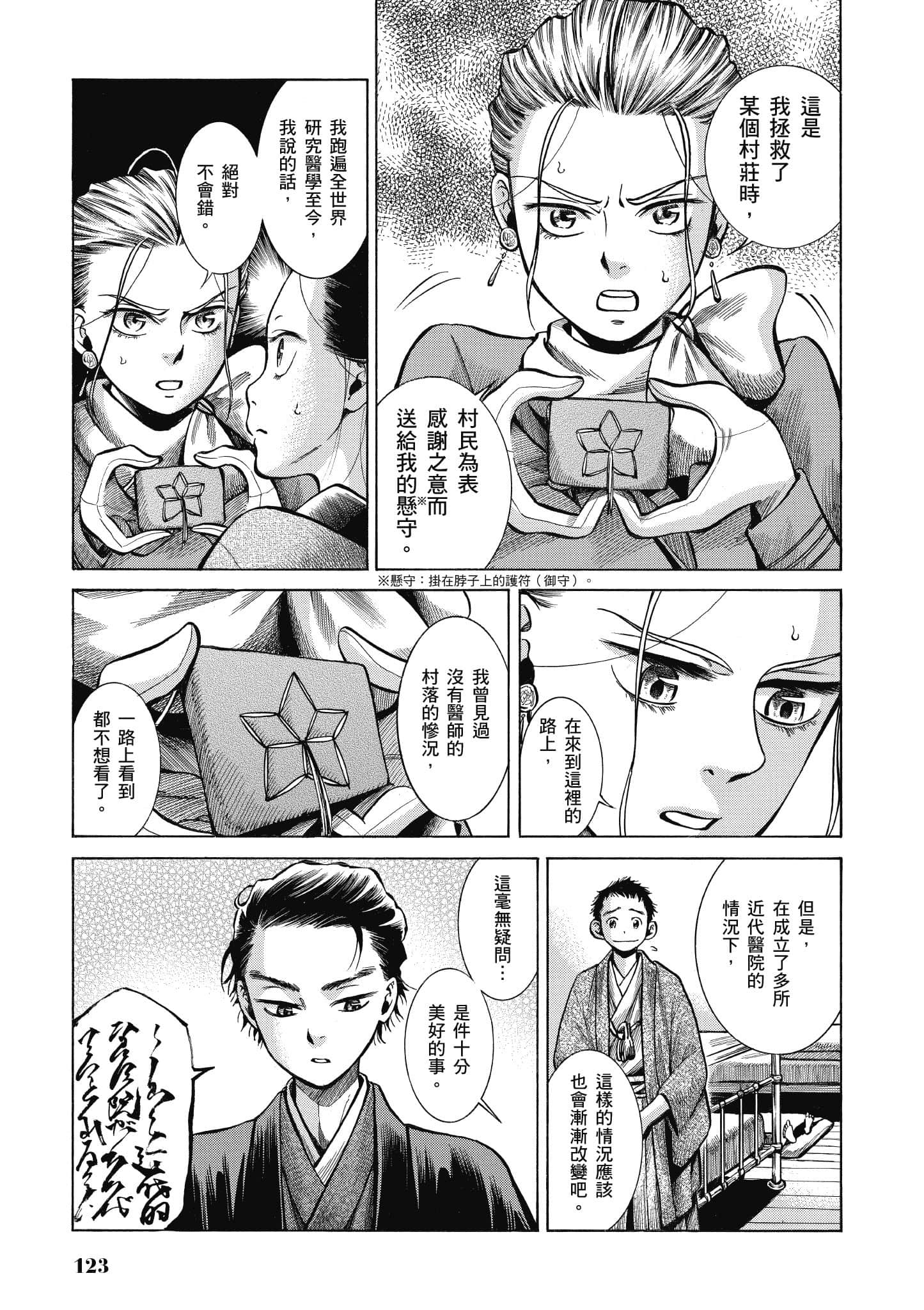 第 122 页