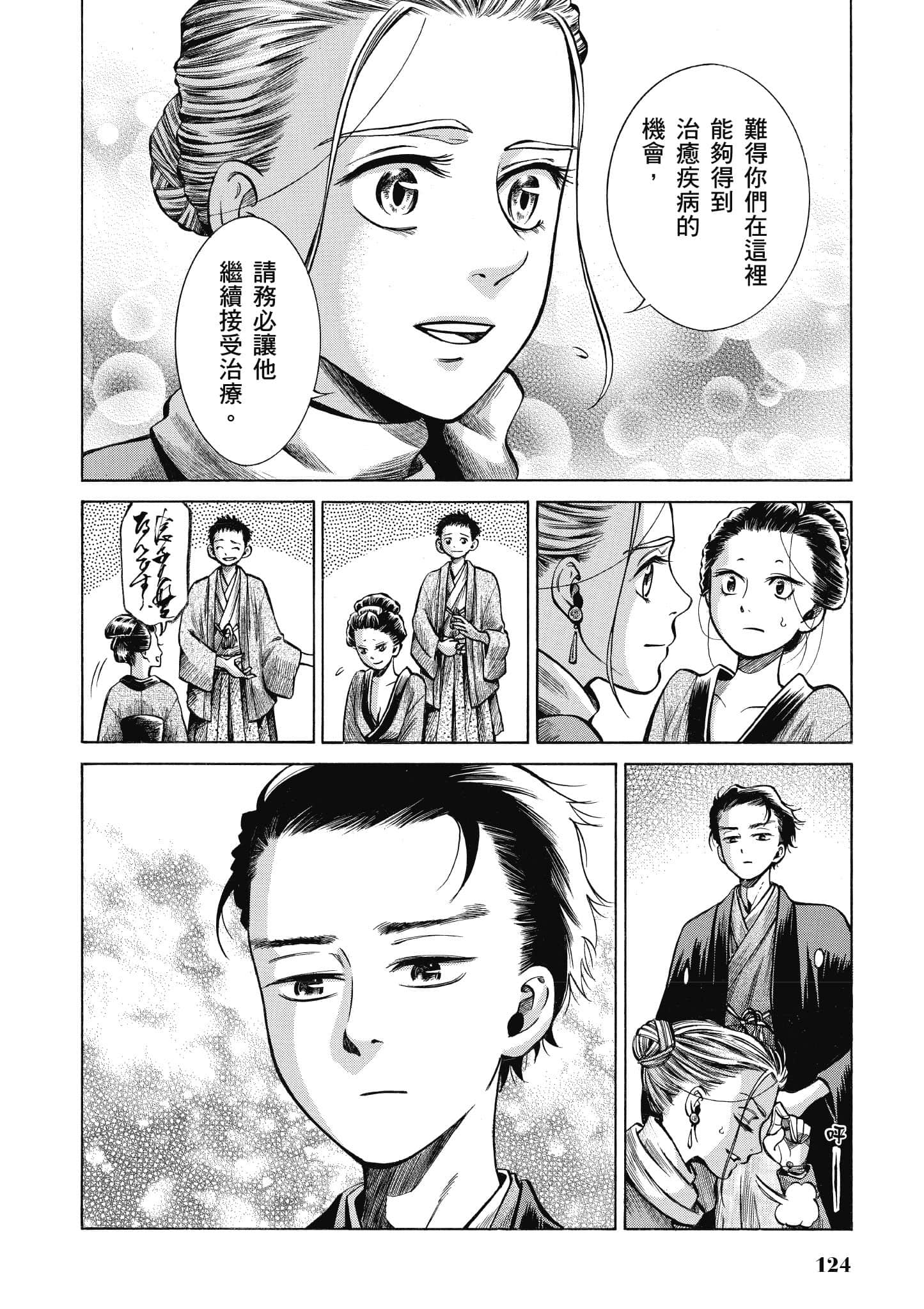 第 123 页