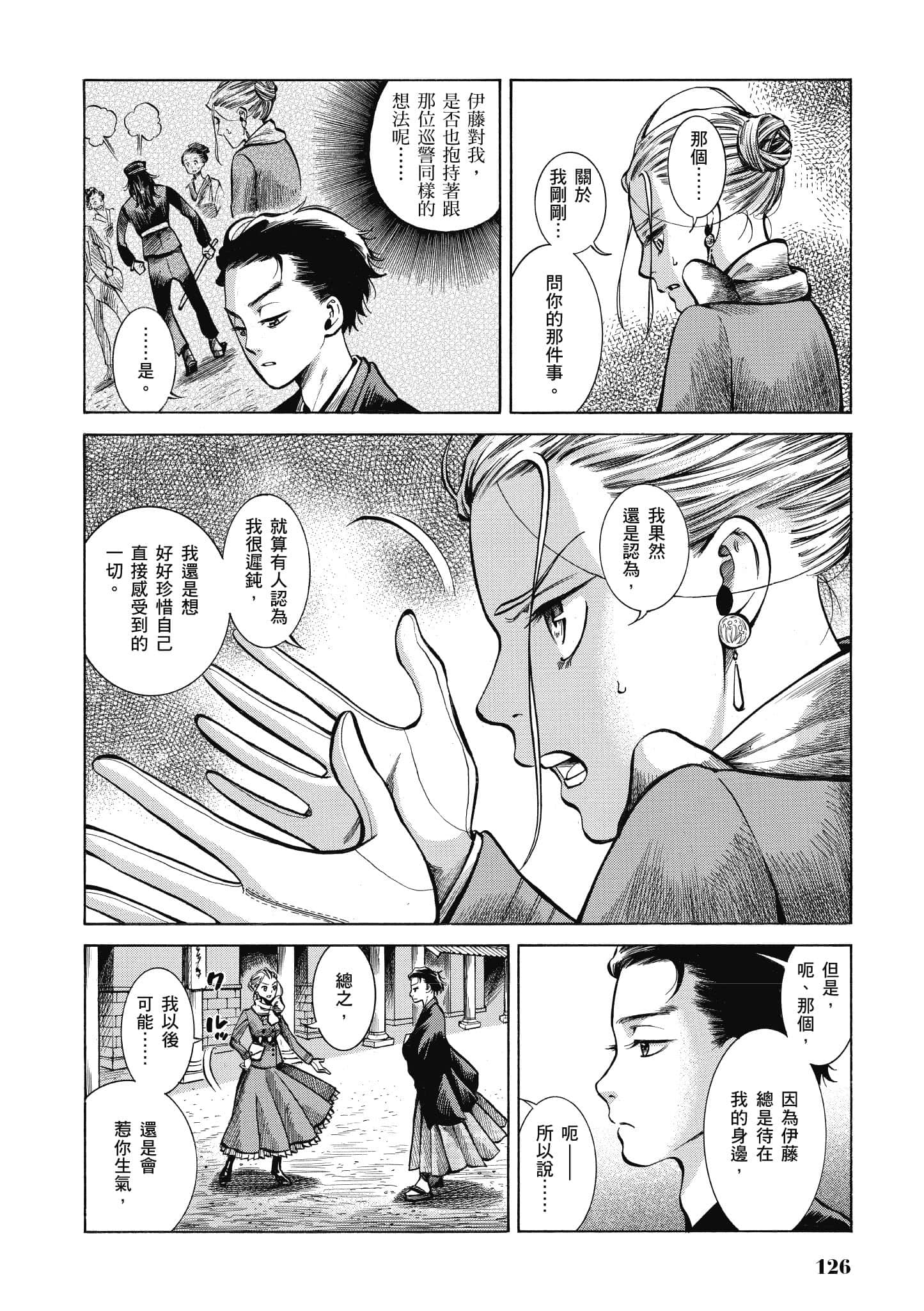 第 125 页