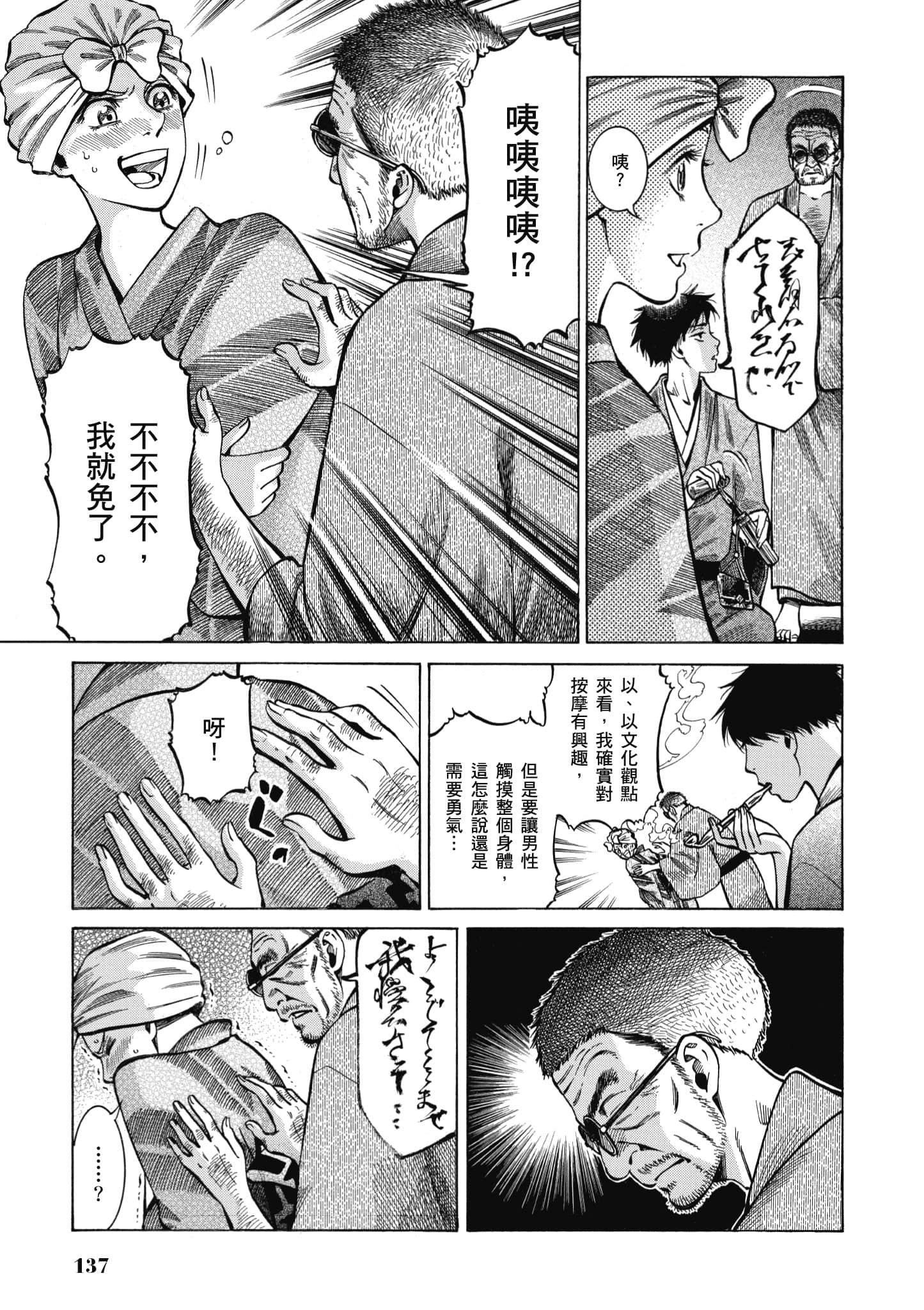 第 136 页