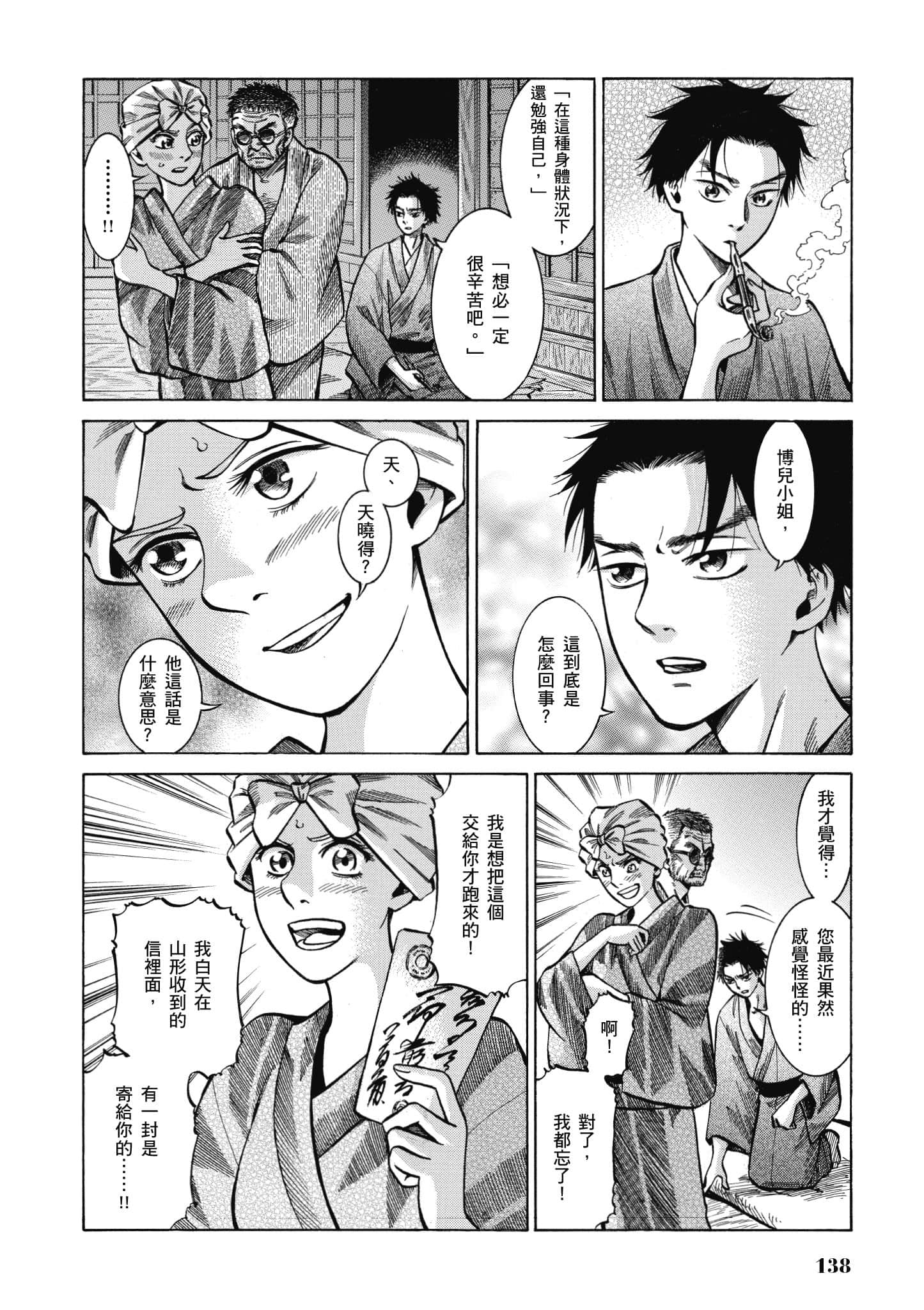 第 137 页