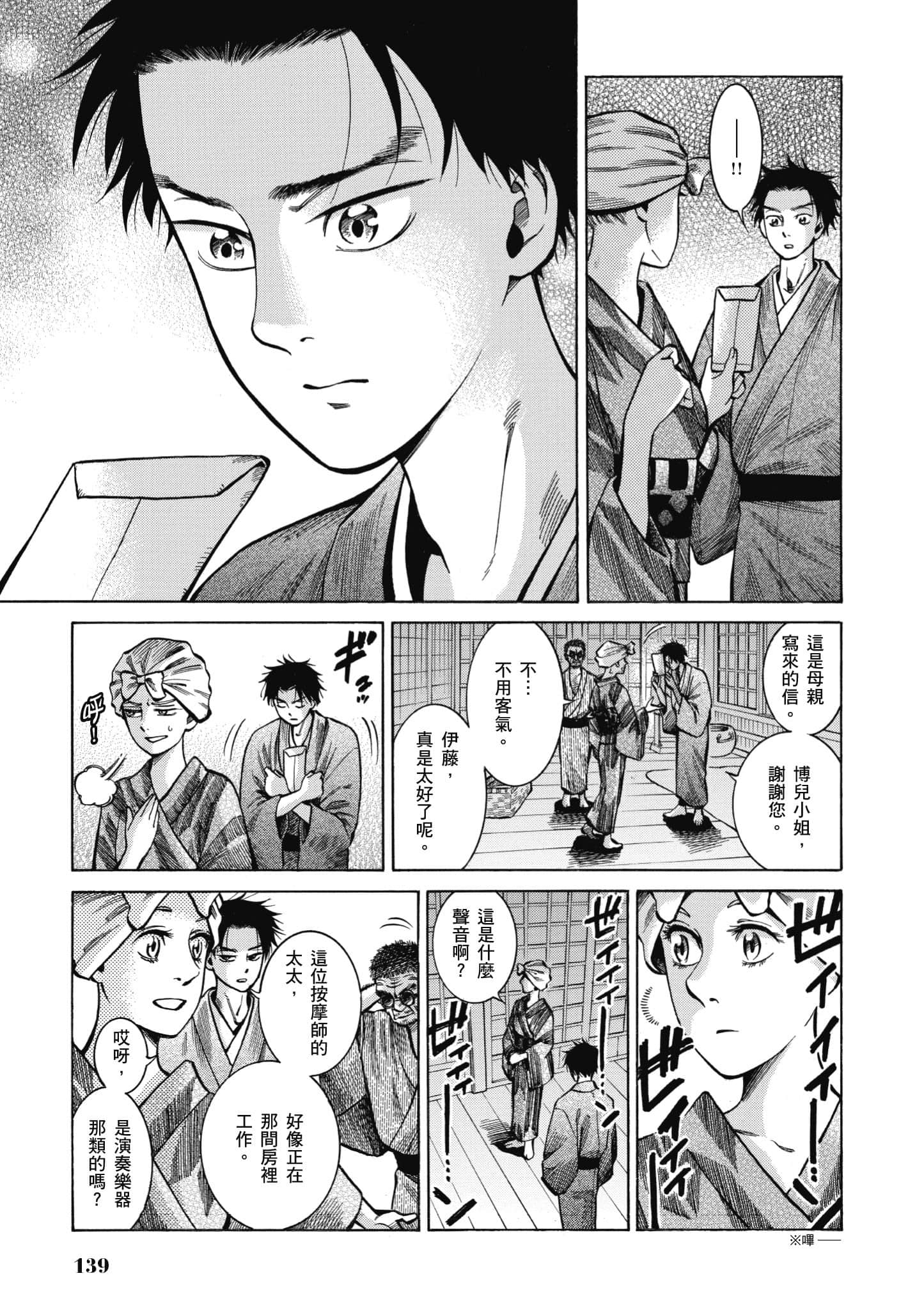 第 138 页