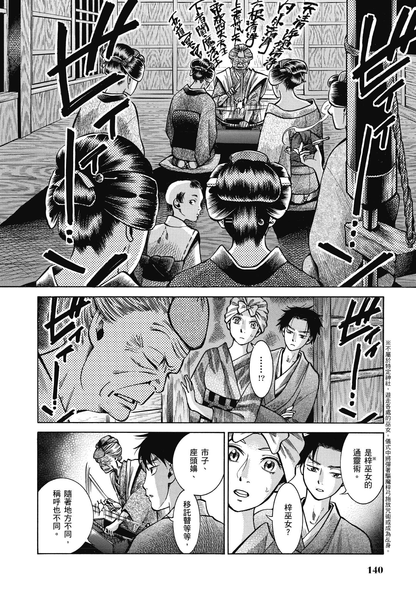 第 139 页