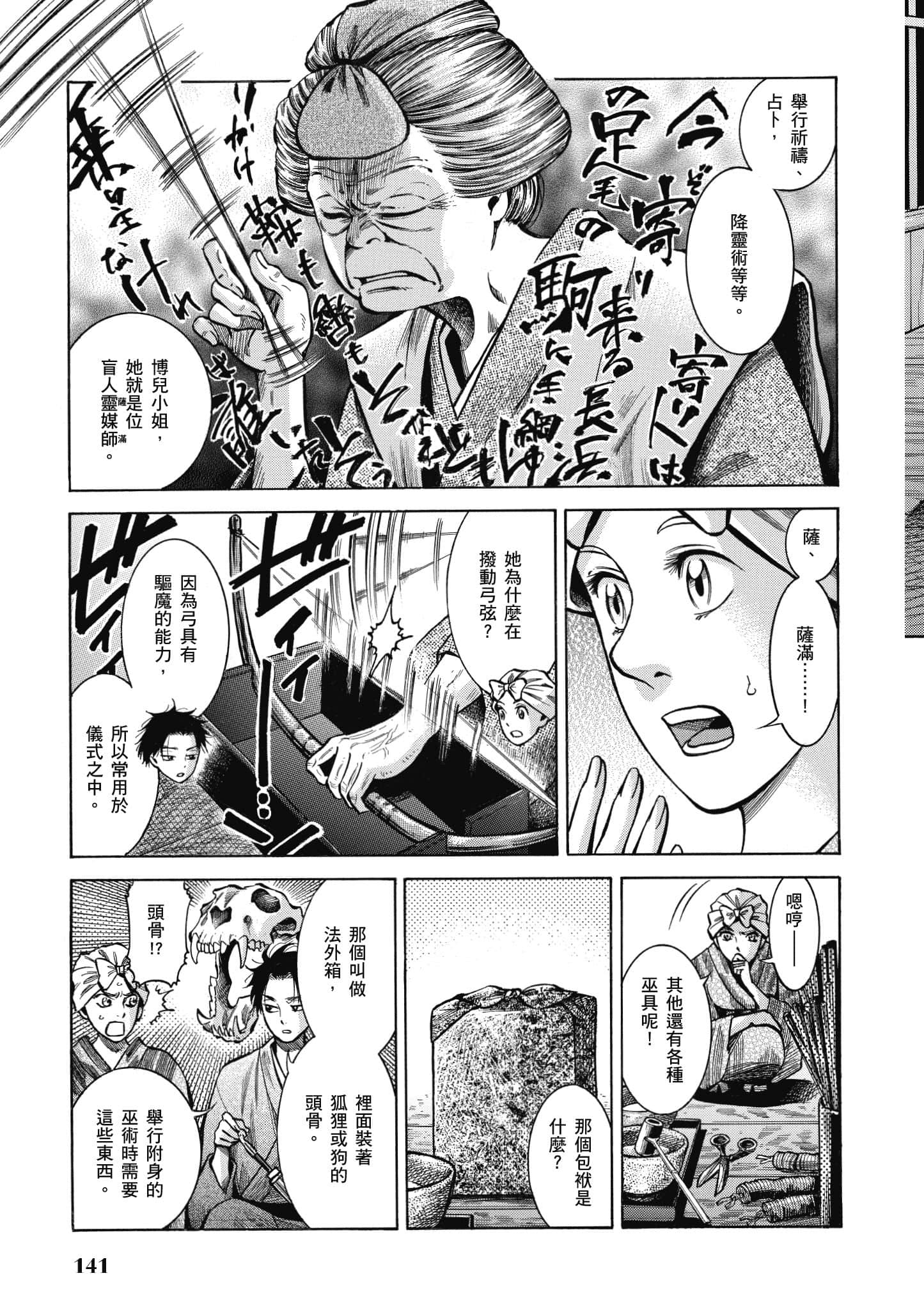 第 140 页
