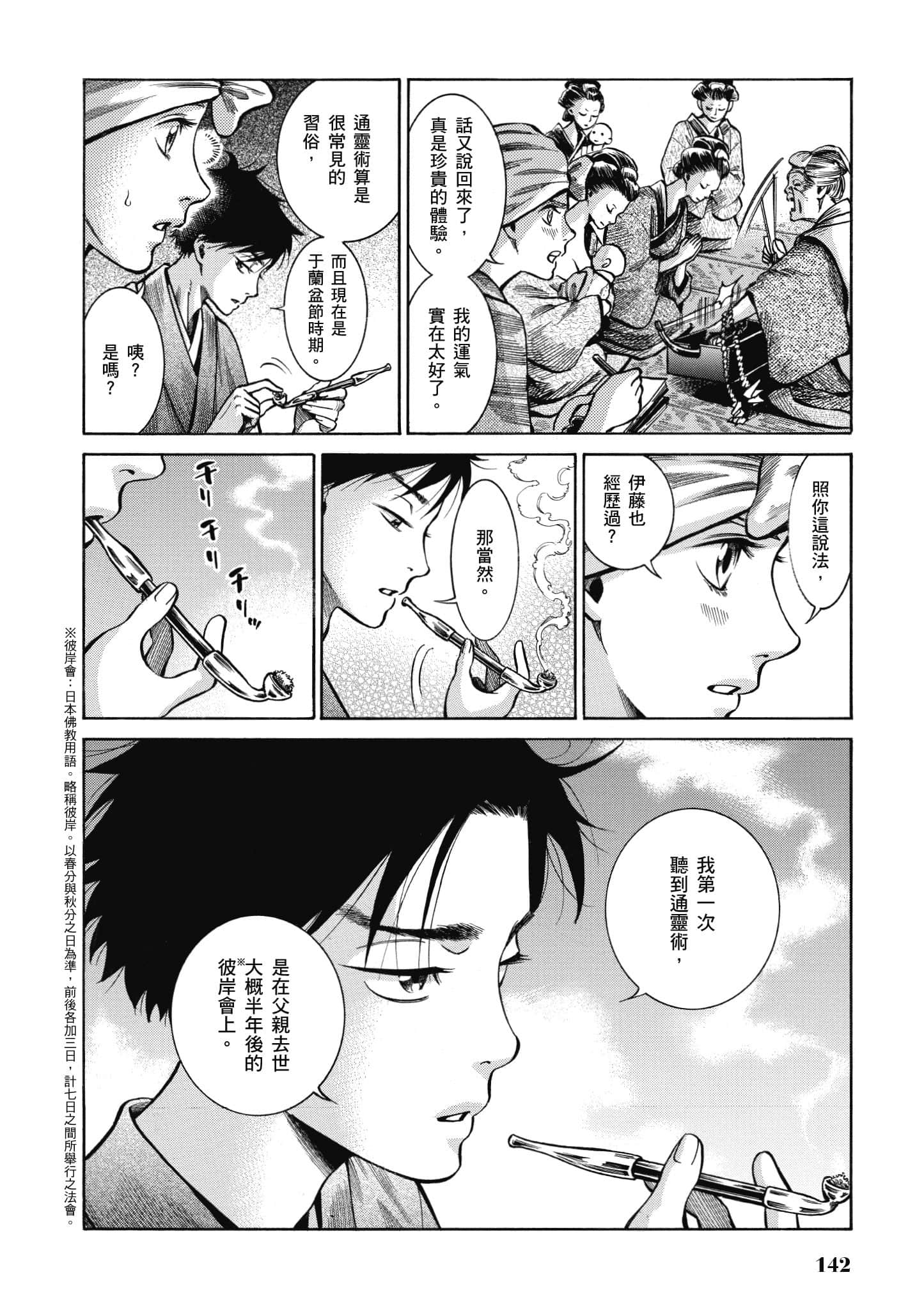 第 141 页