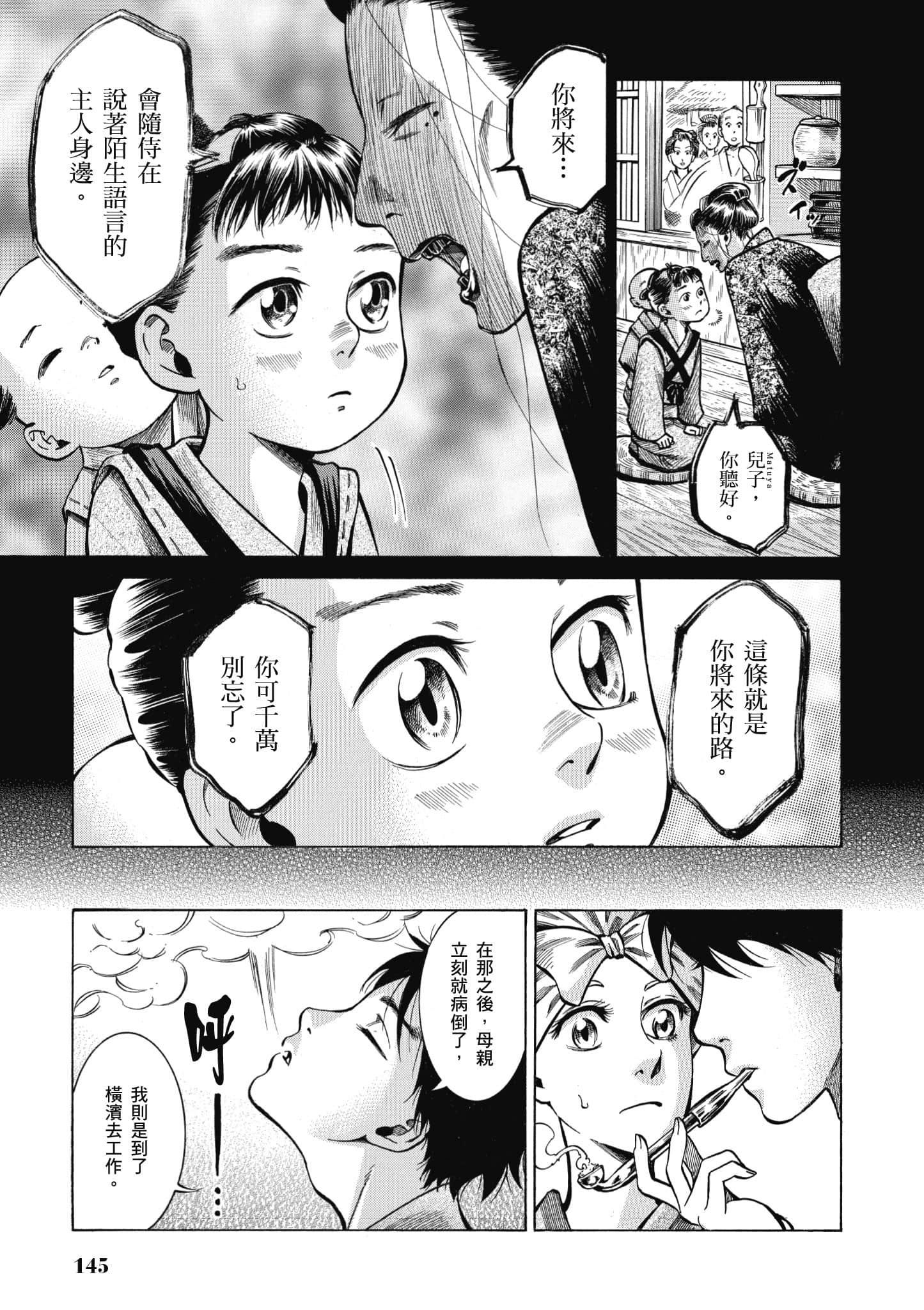 第 144 页