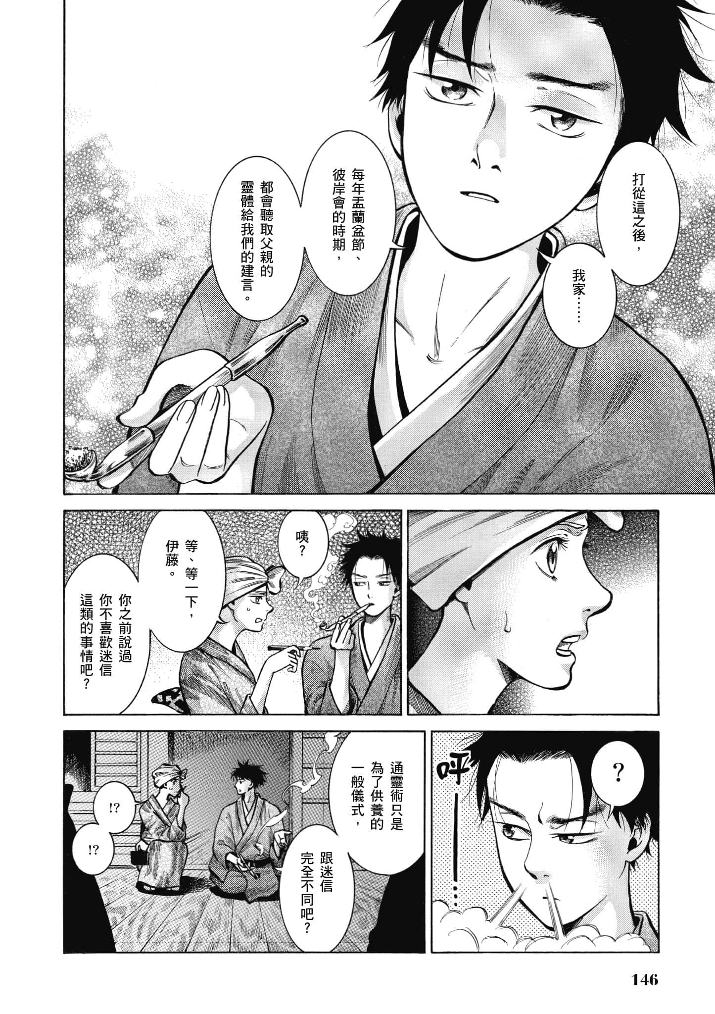 第 145 页
