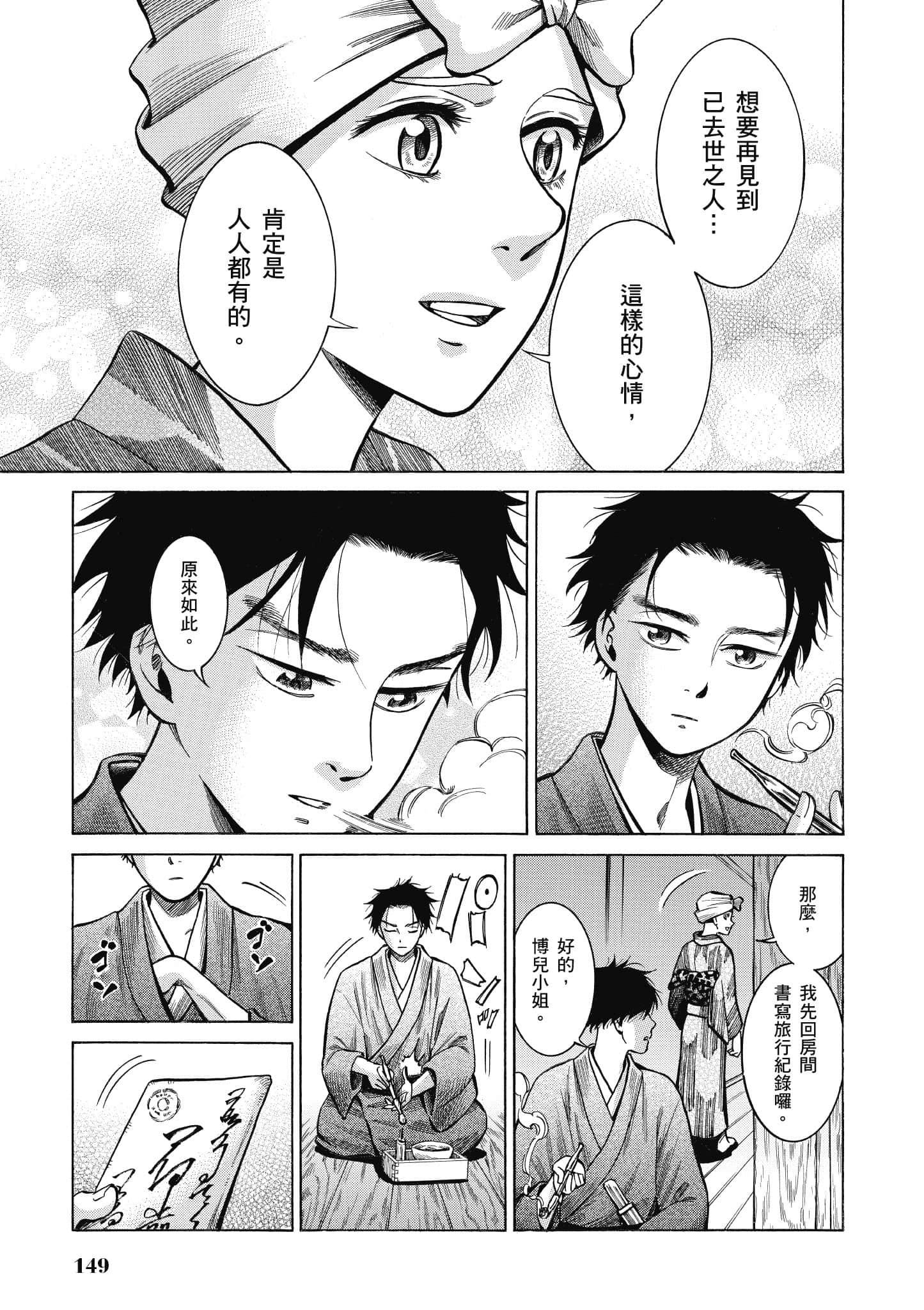 第 148 页