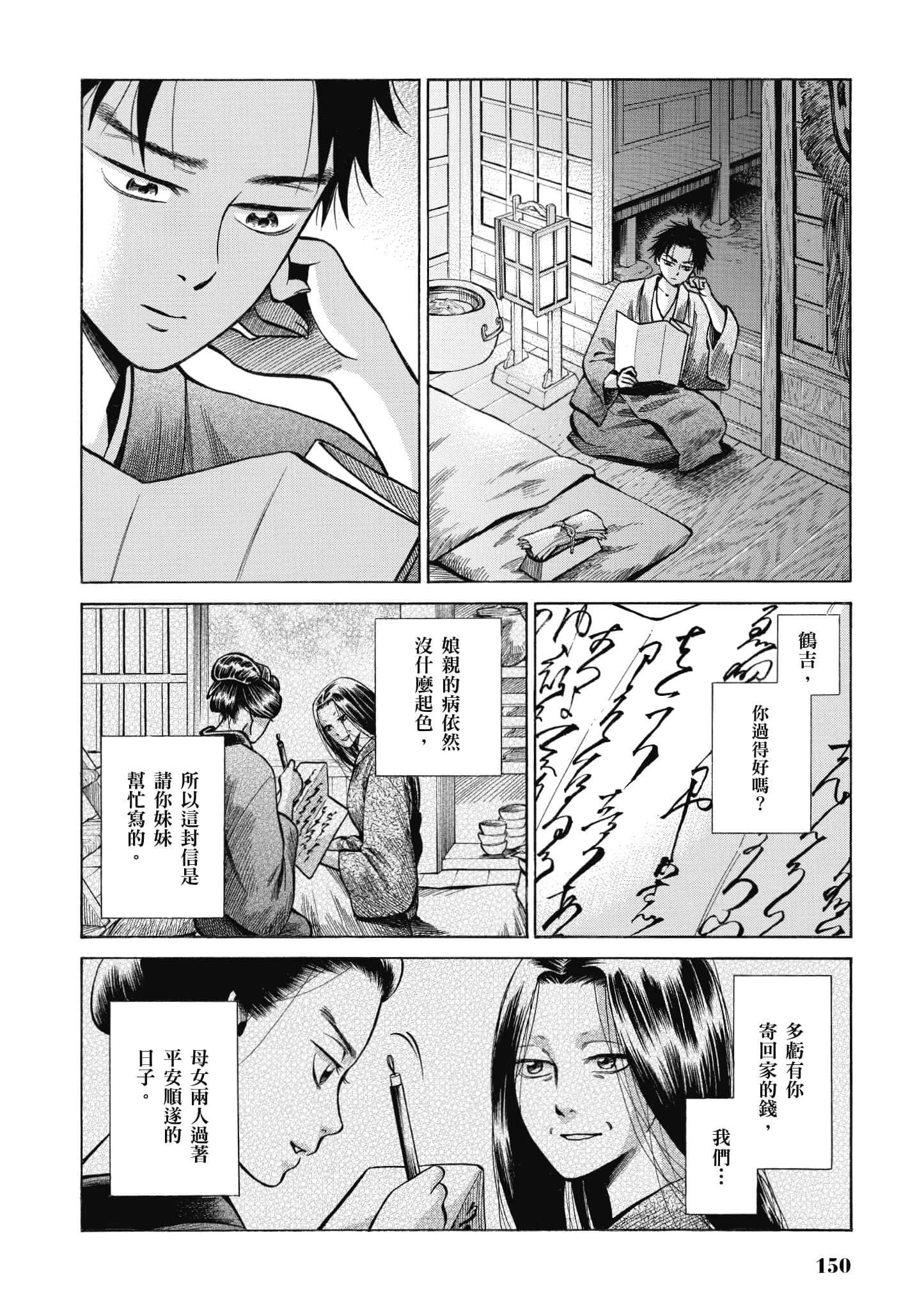 第 149 页