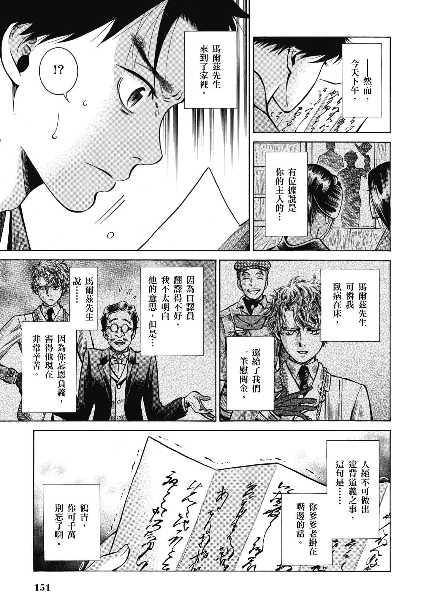 第 150 页