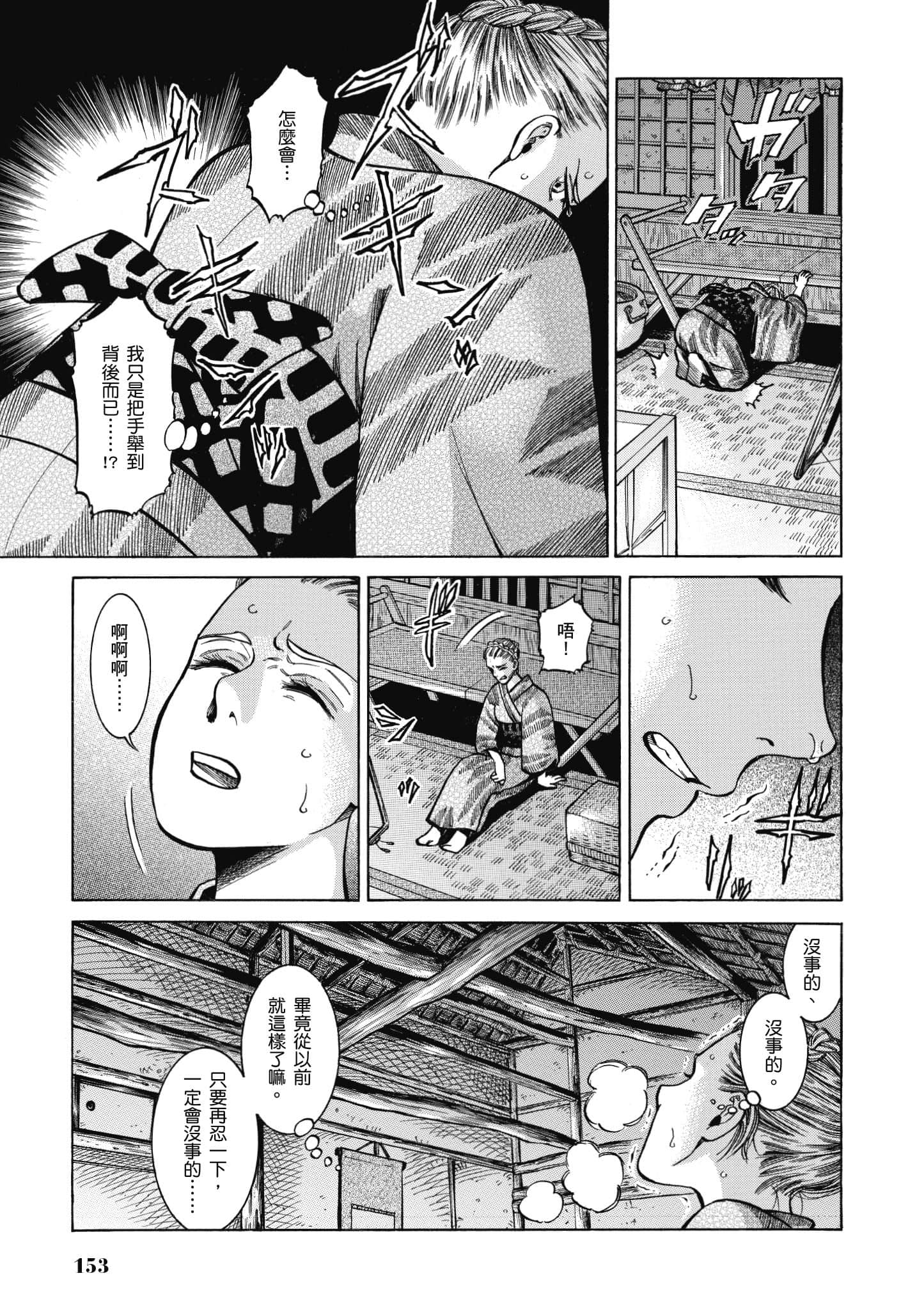 第 152 页