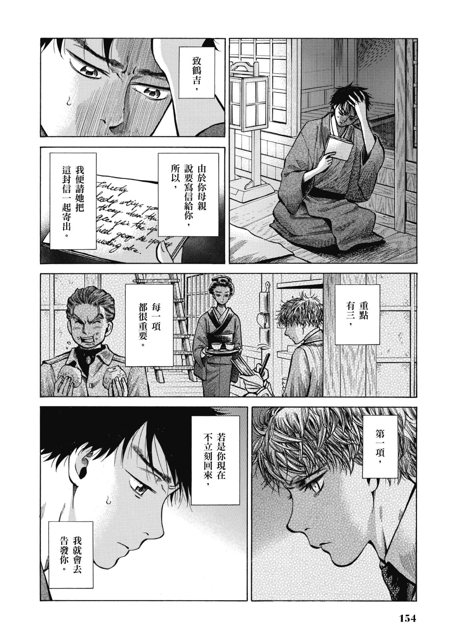 第 153 页
