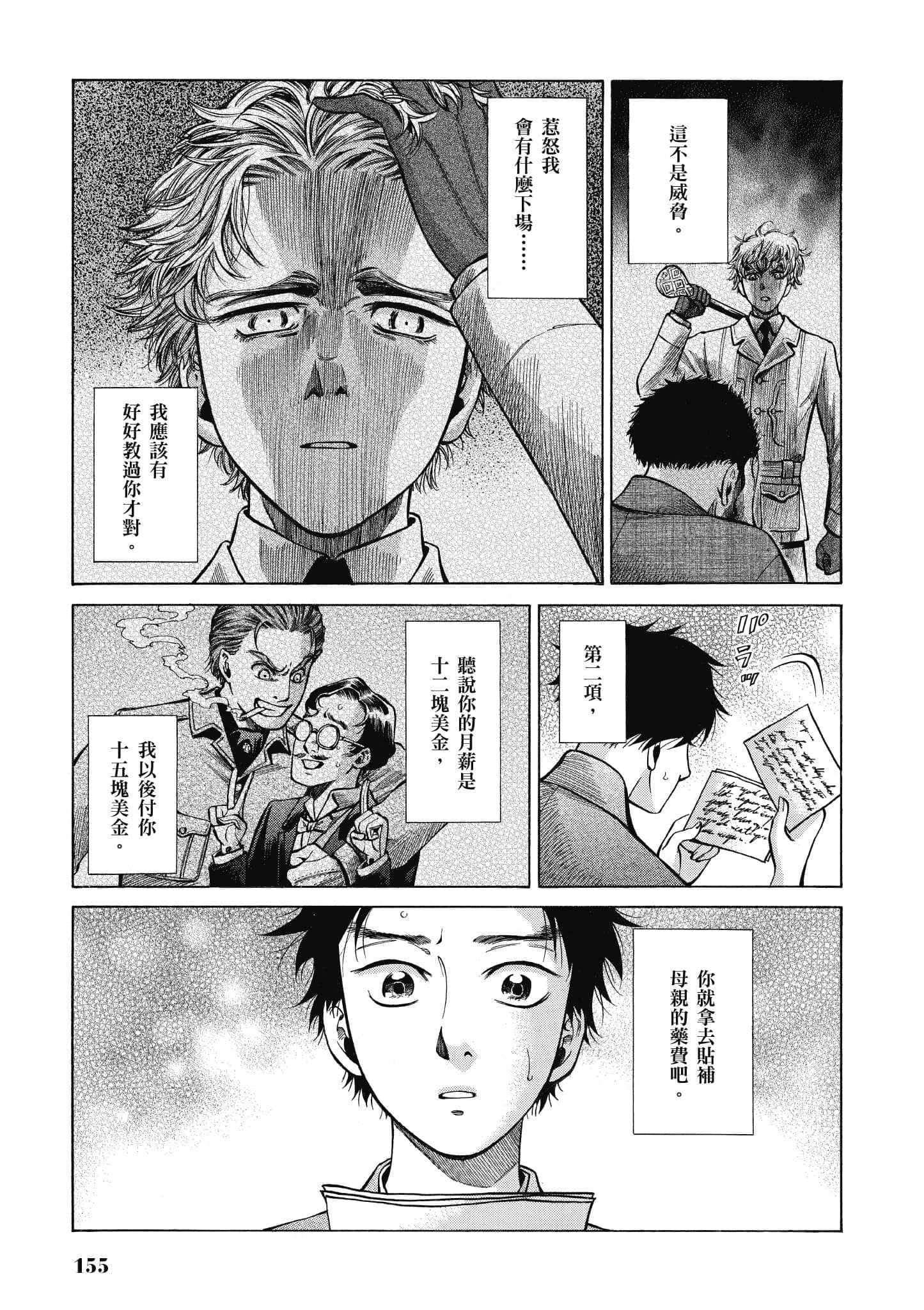 第 154 页