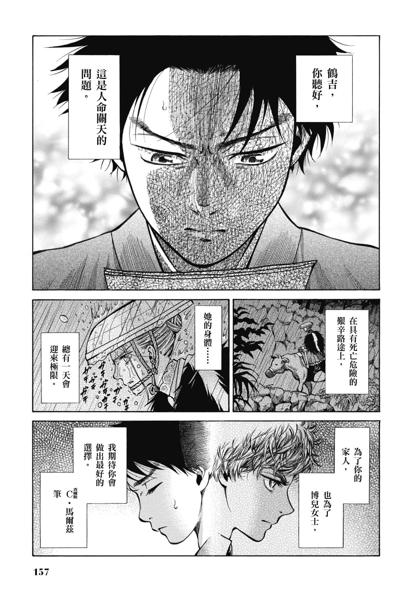第 156 页
