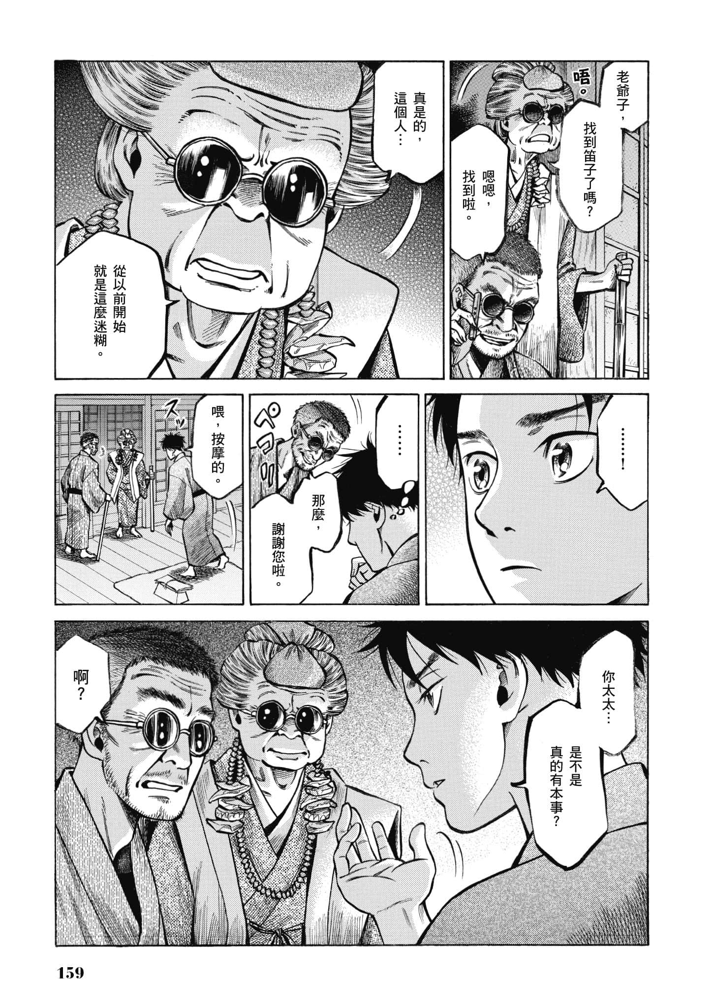 第 158 页
