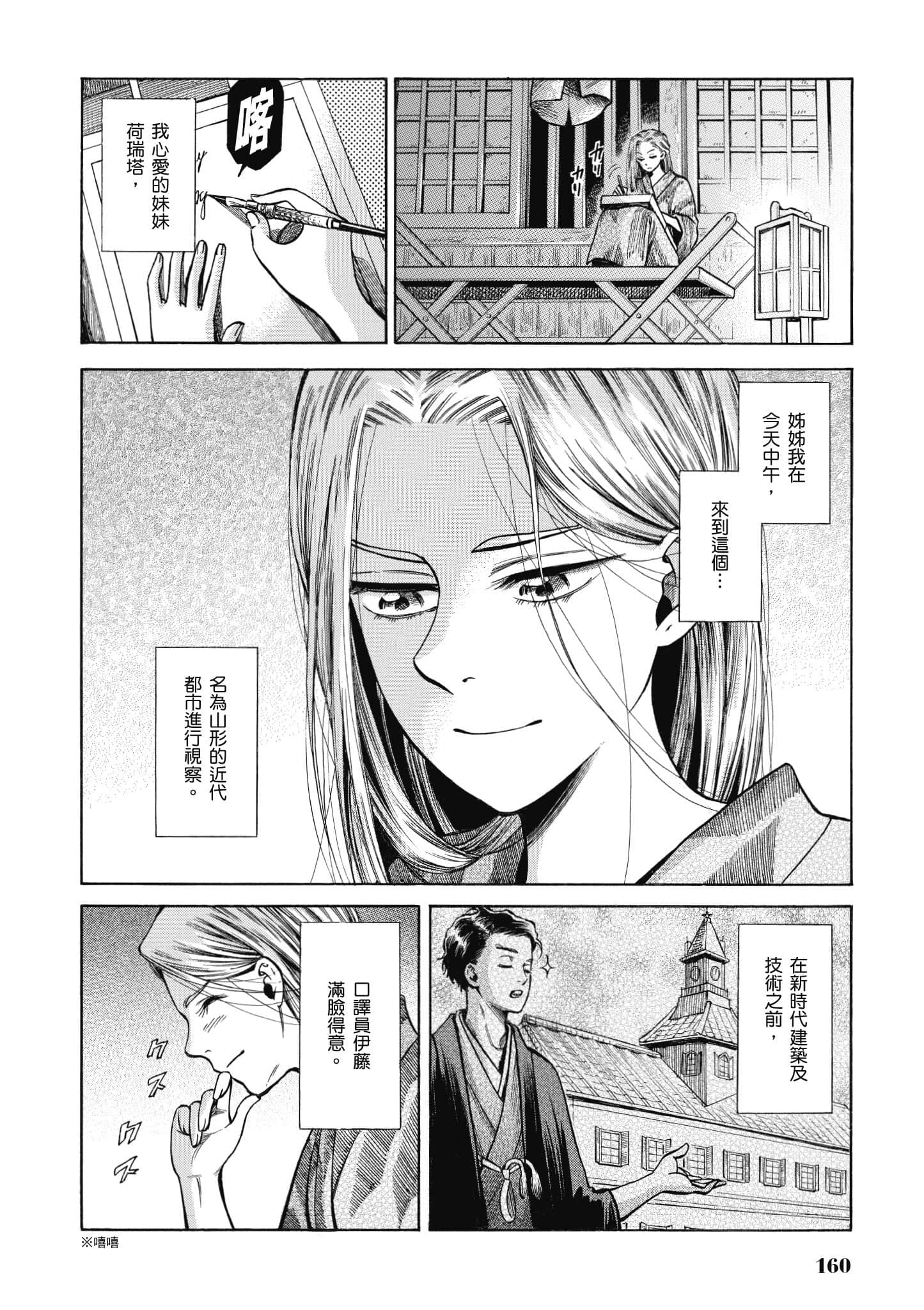第 159 页