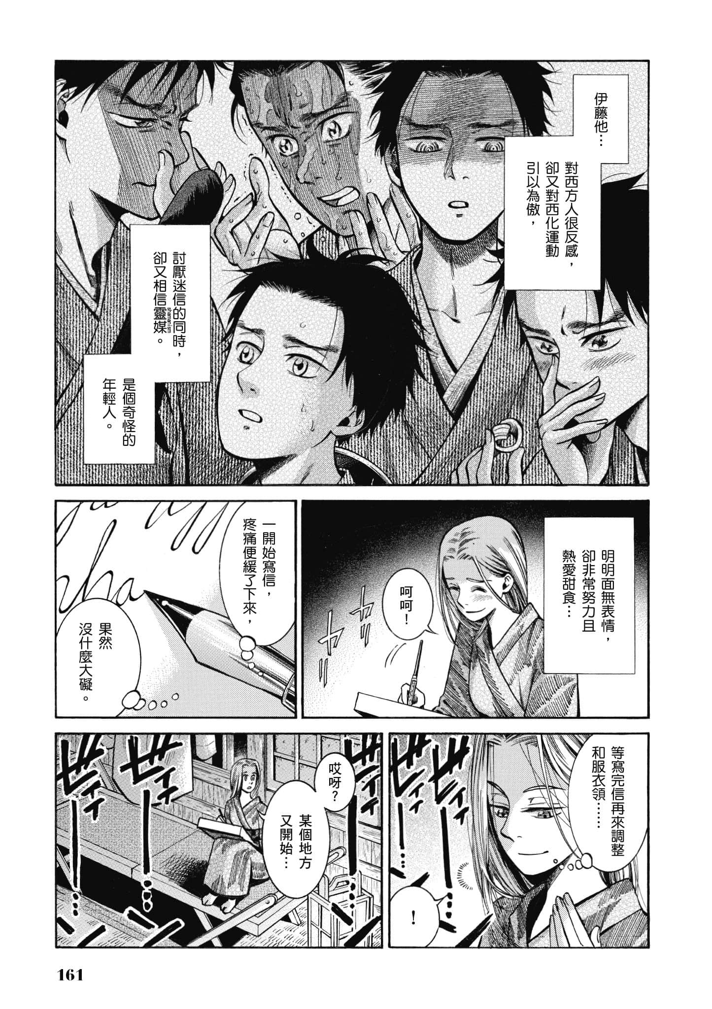 第 160 页