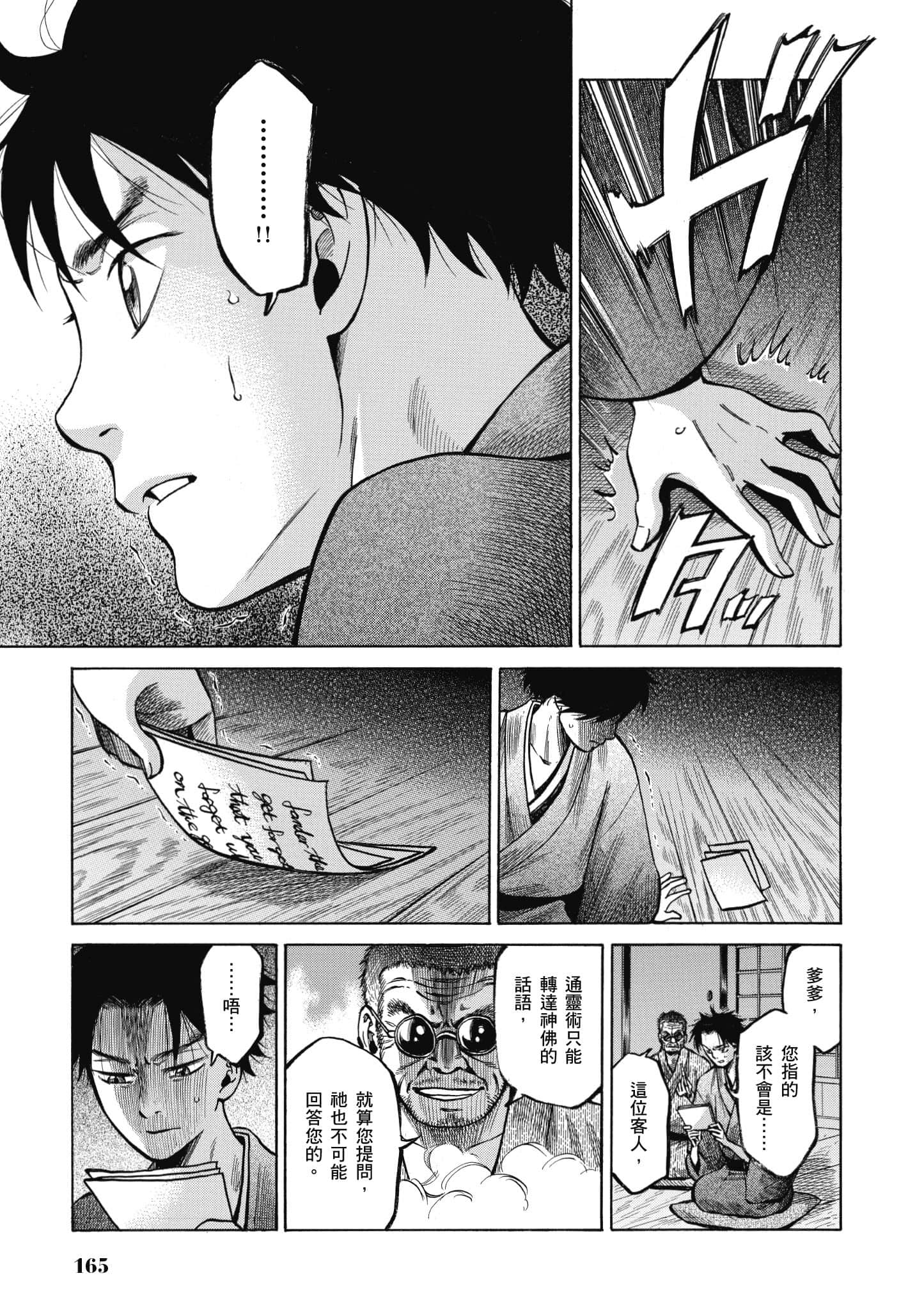 第 164 页