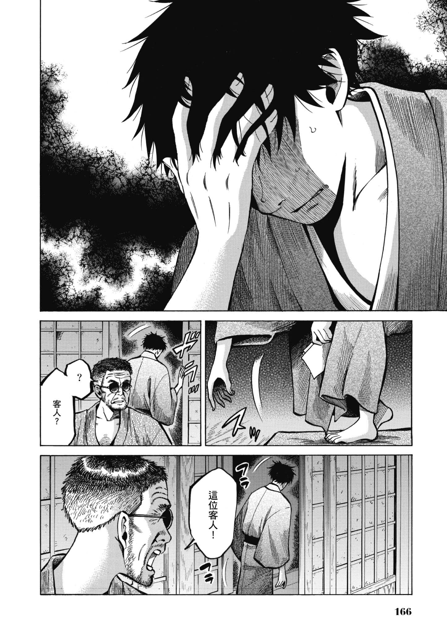 第 165 页