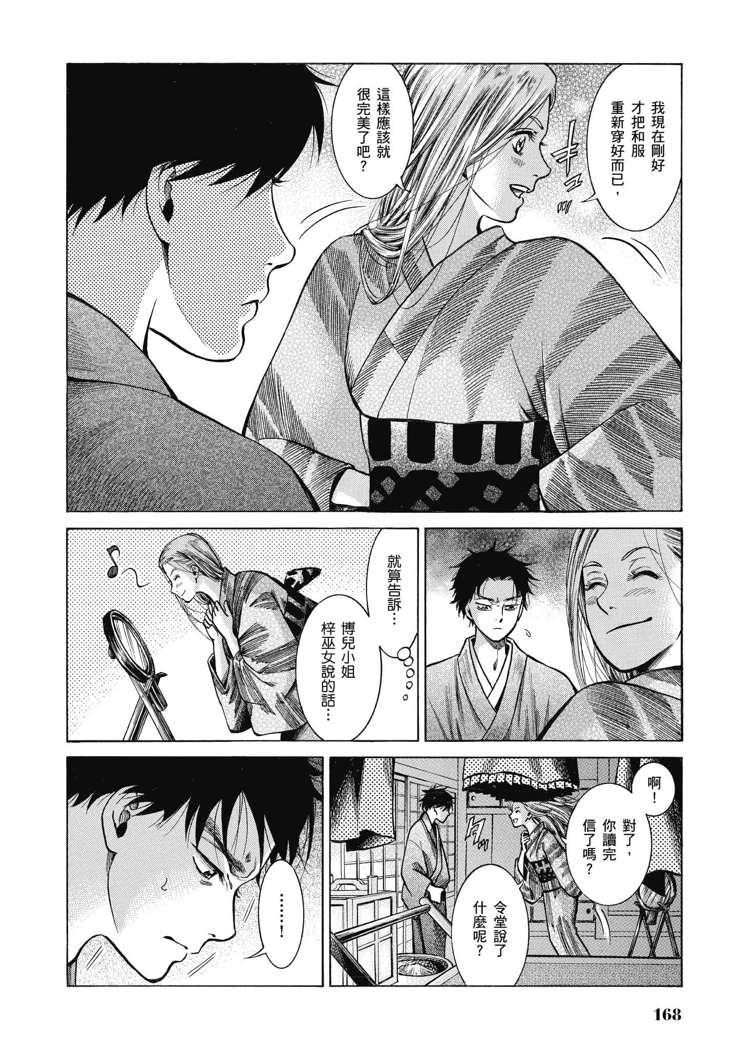 第 167 页