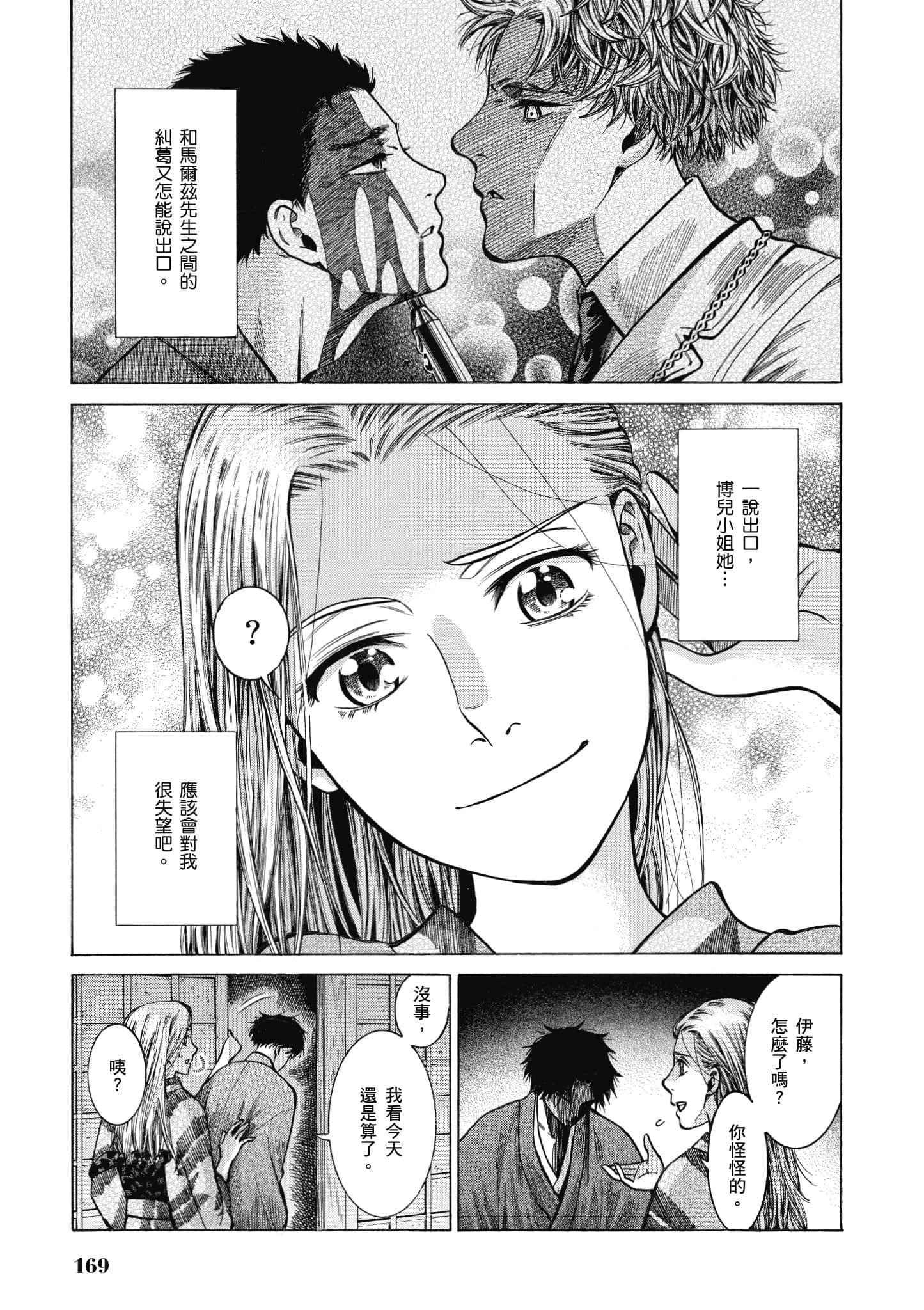 第 168 页