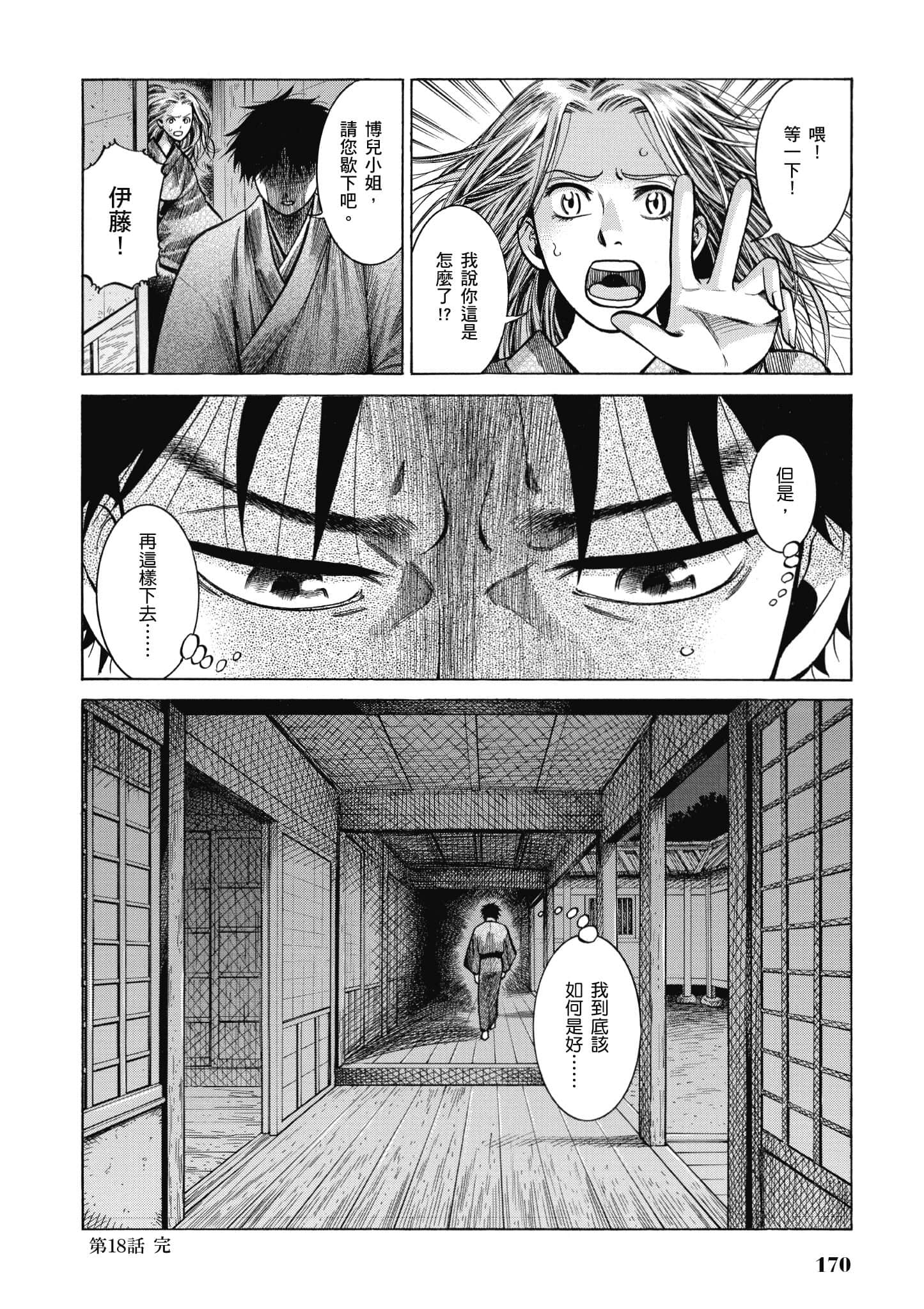 第 169 页