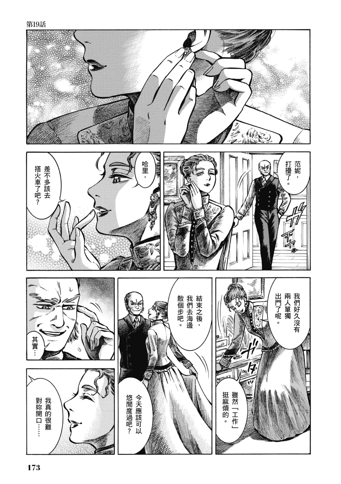 第 172 页