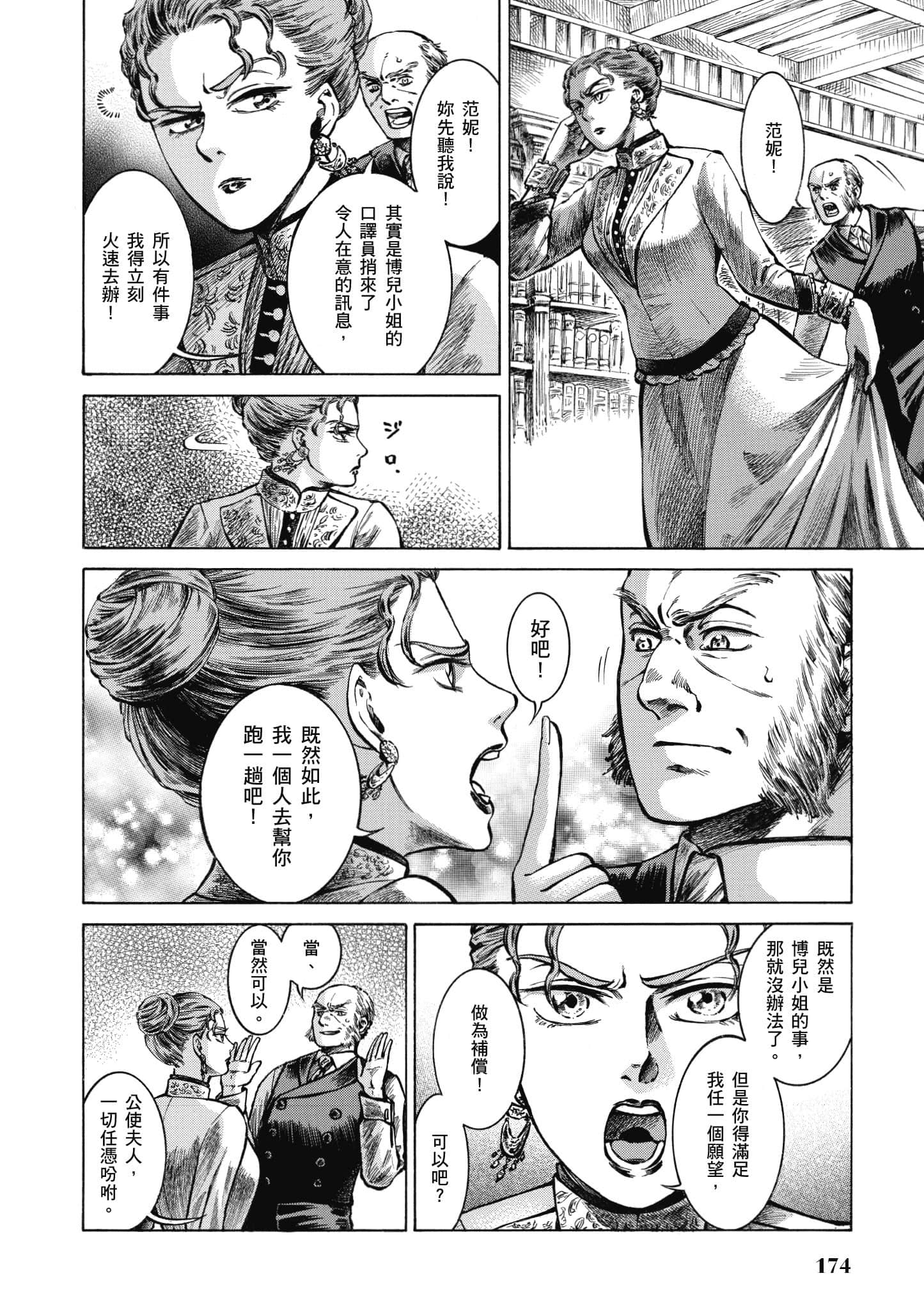 第 173 页