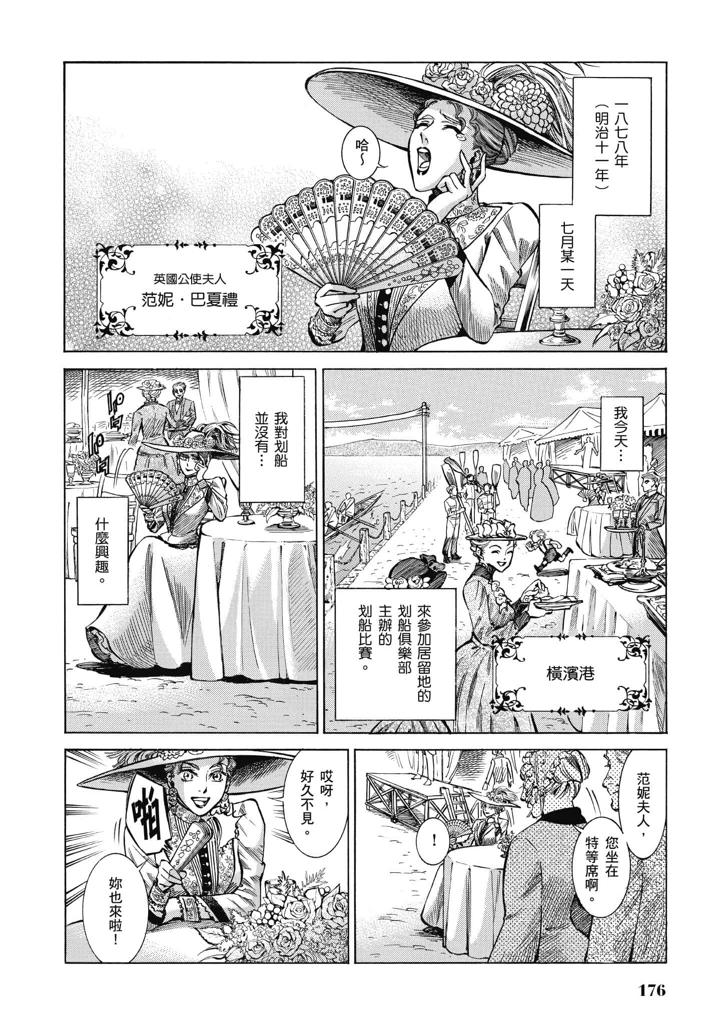 第 175 页