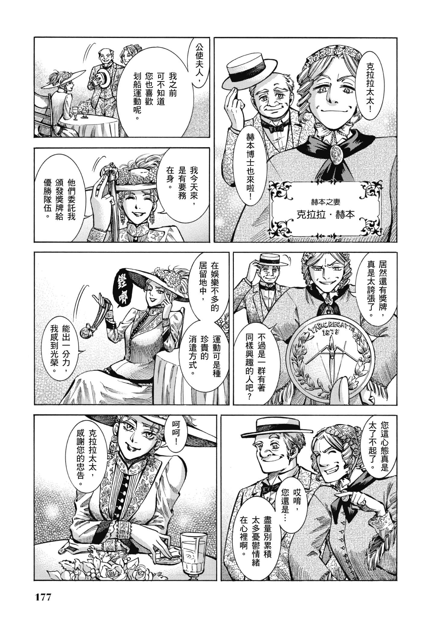 第 176 页