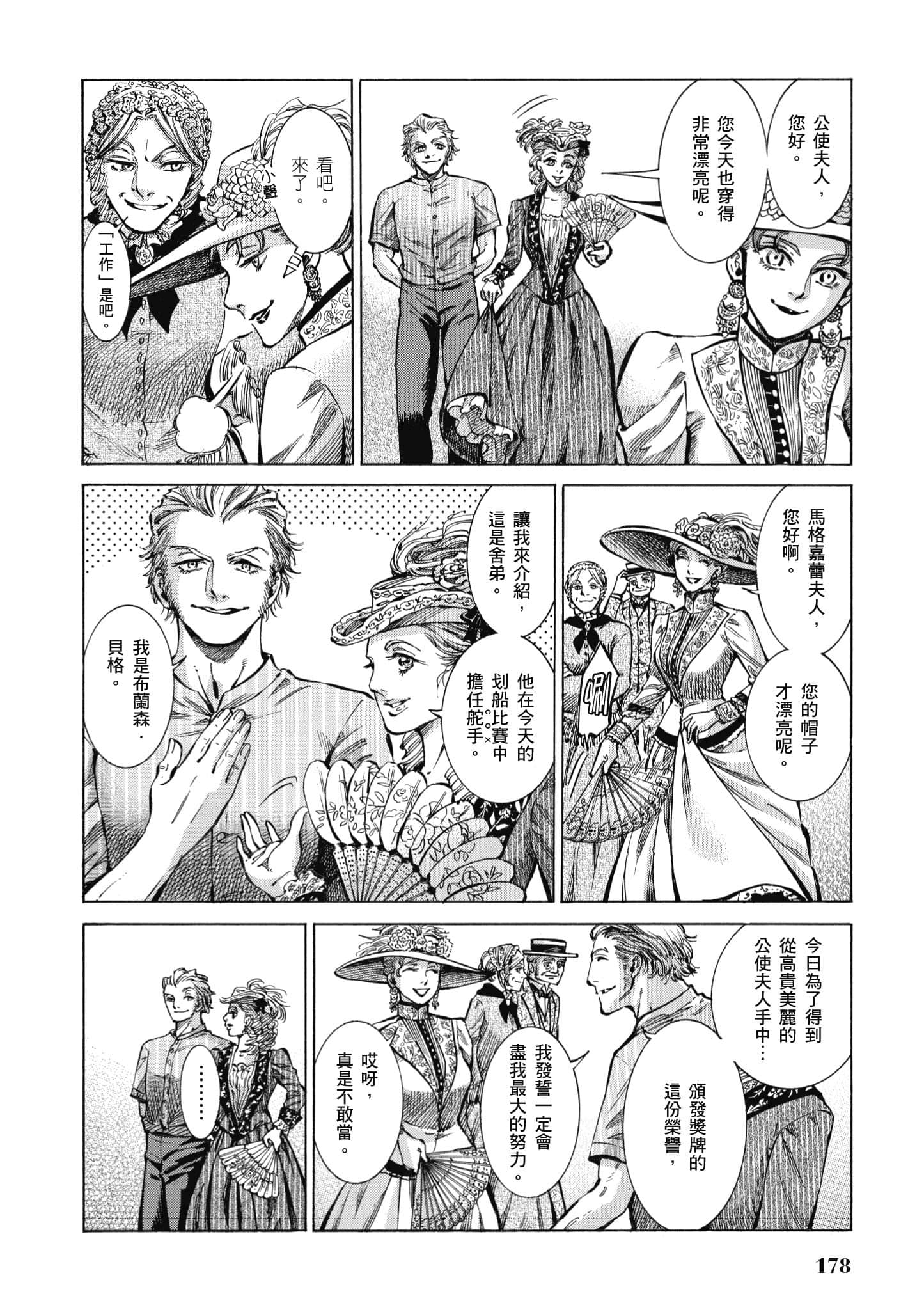 第 177 页
