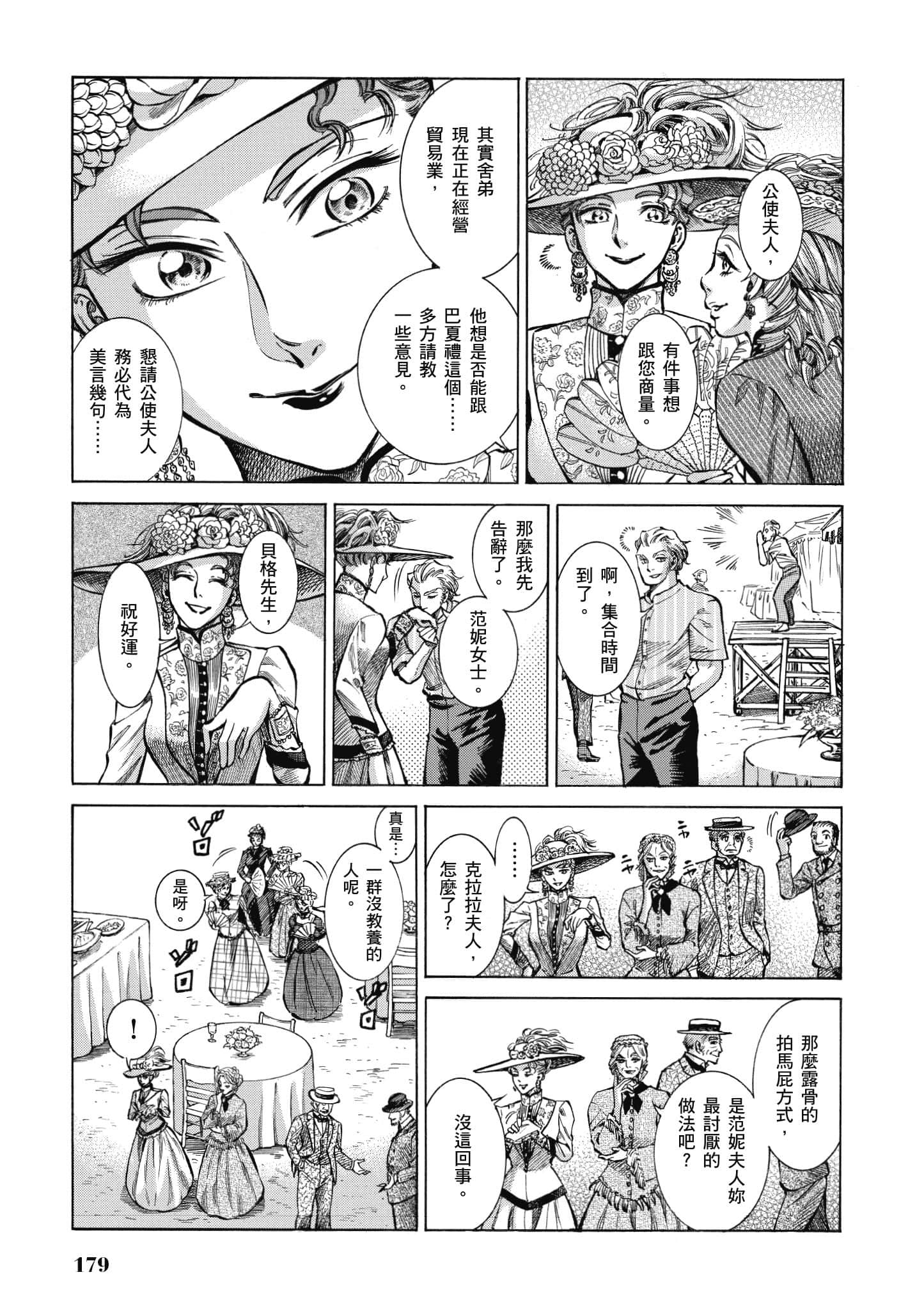 第 178 页