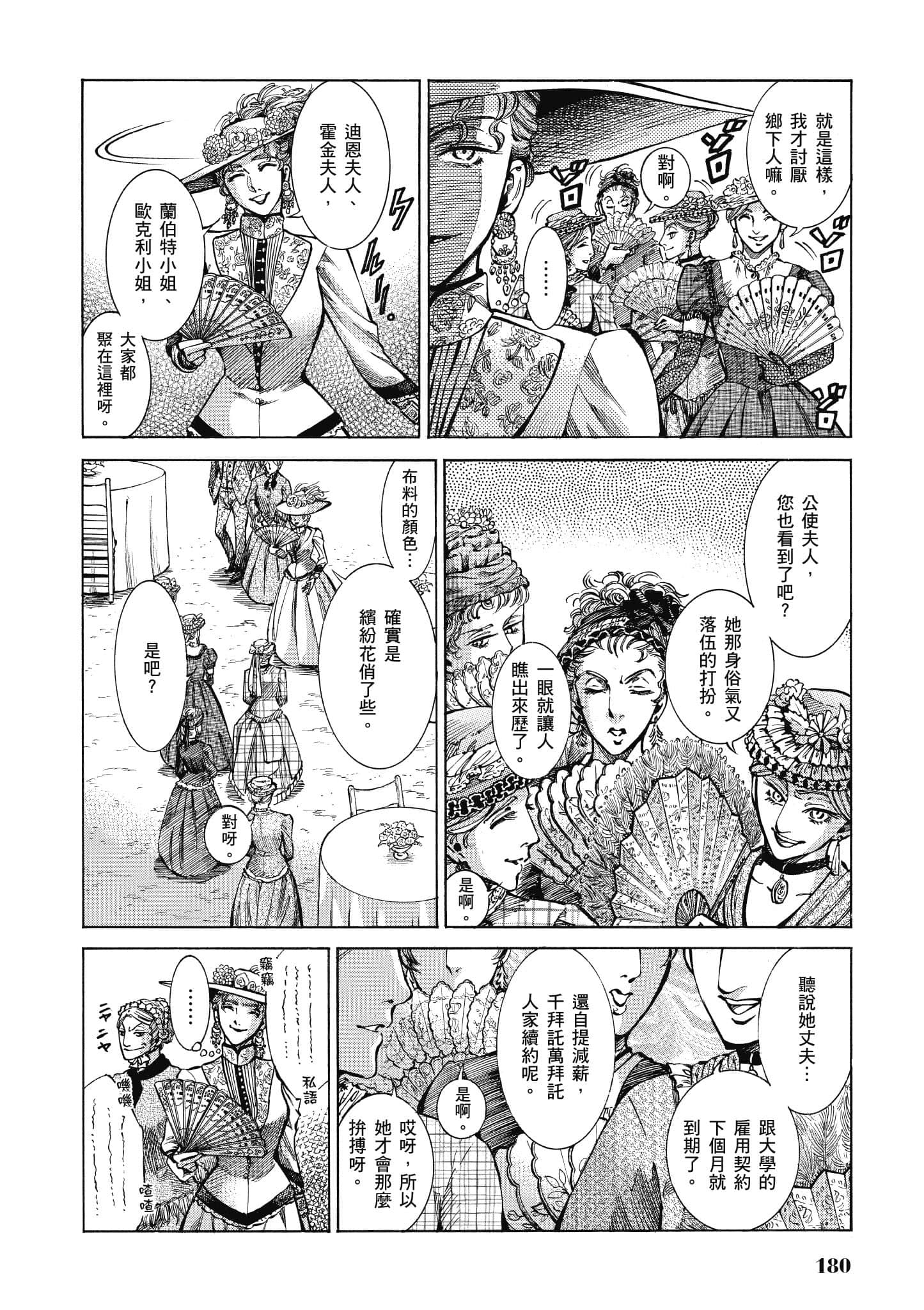 第 179 页