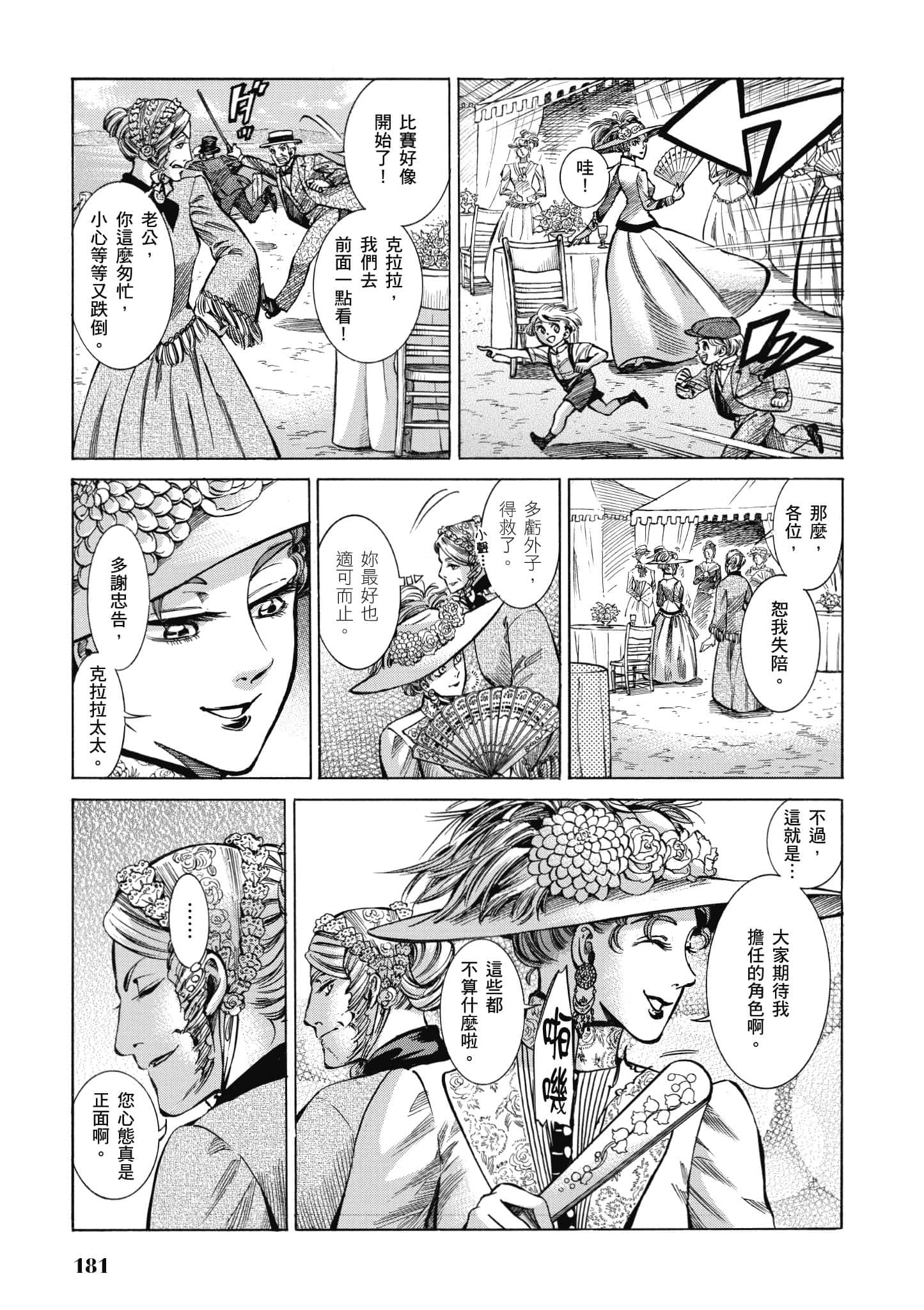 第 180 页