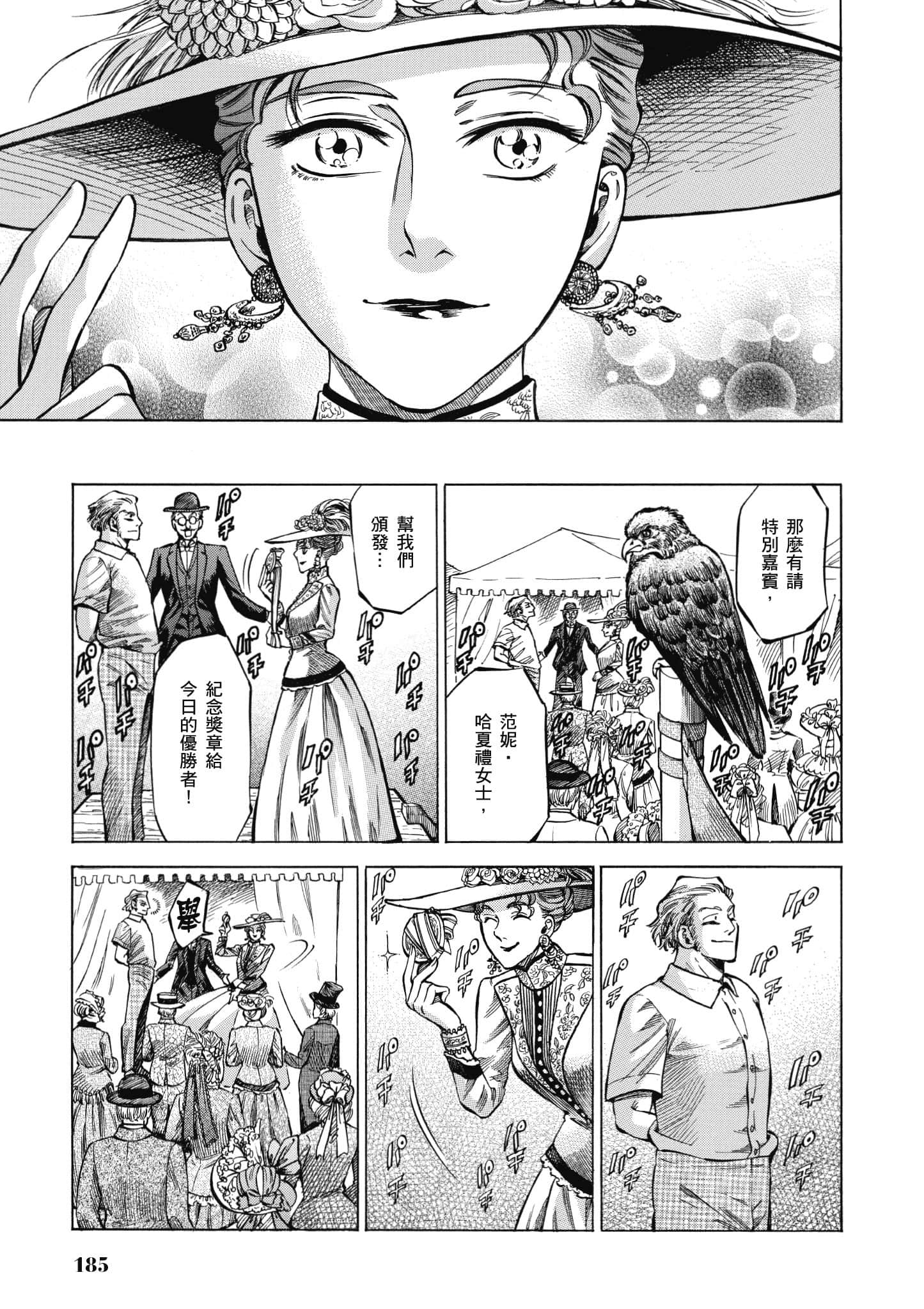 第 184 页