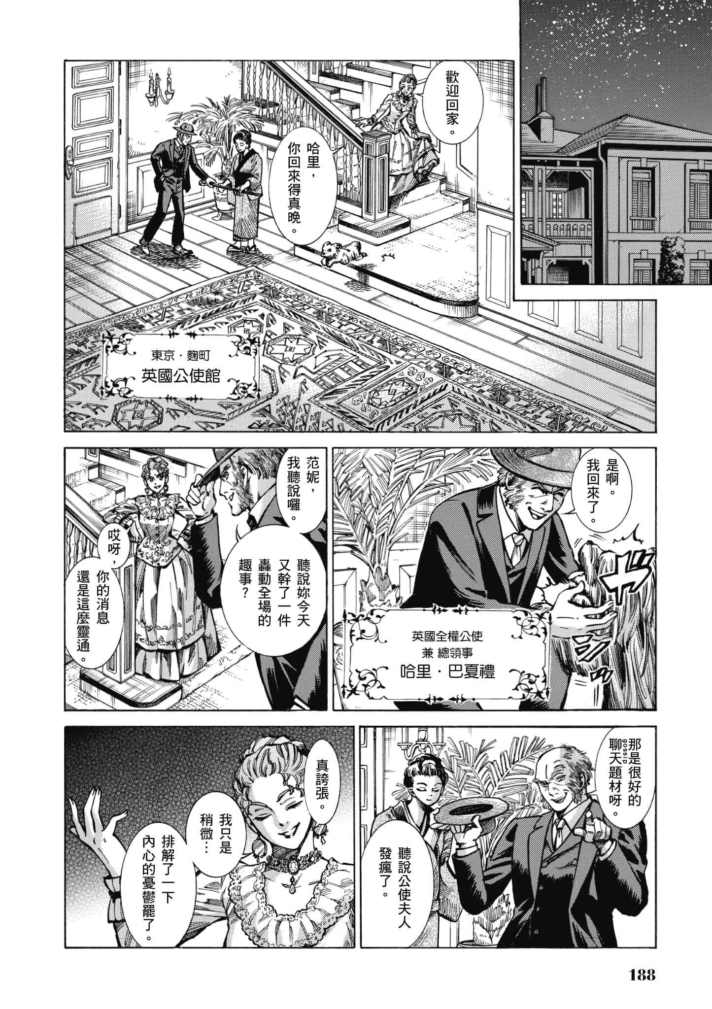 第 187 页