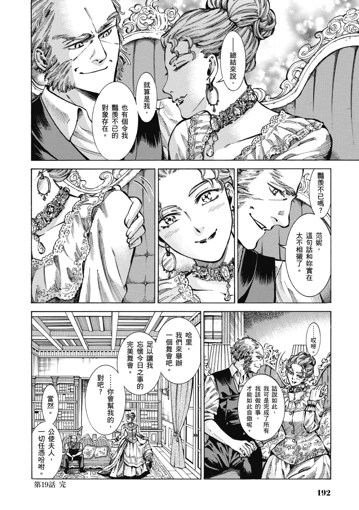第 191 页