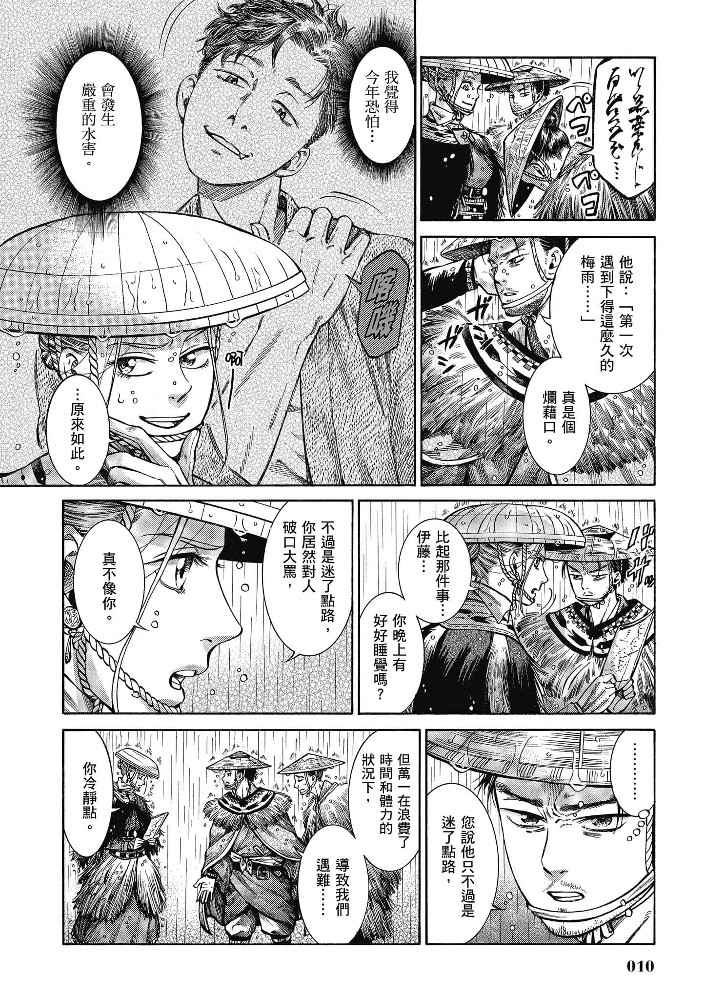 第 9 页