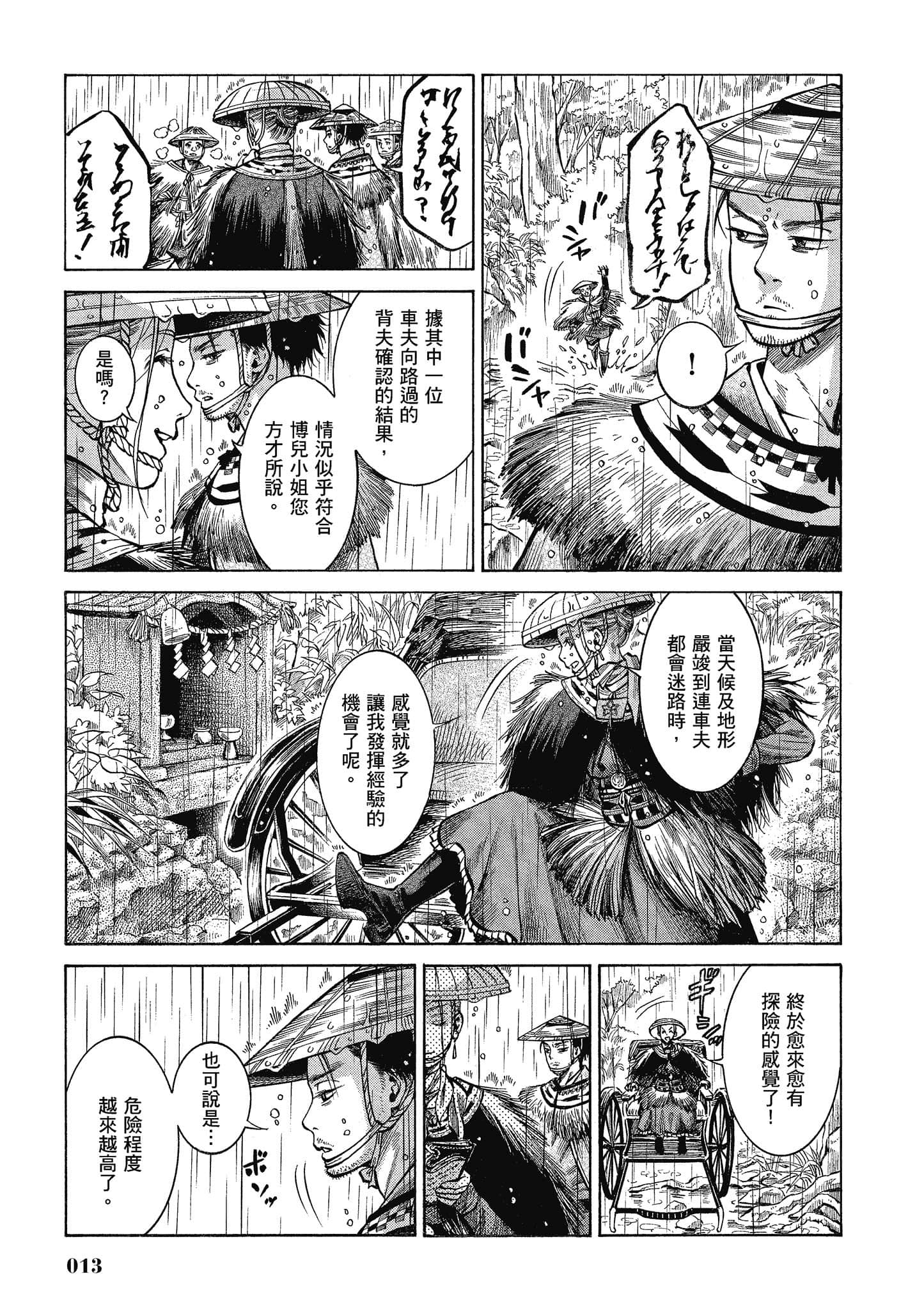 第 12 页
